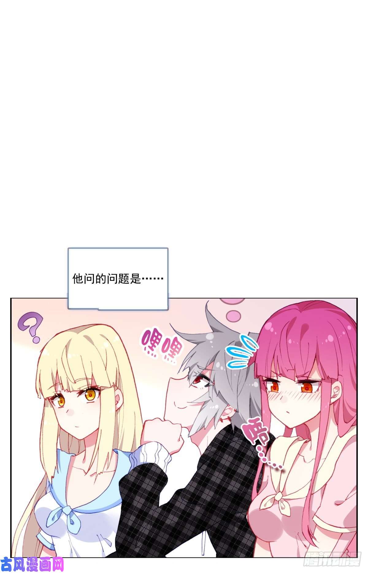 生肖守护神43 秋游
