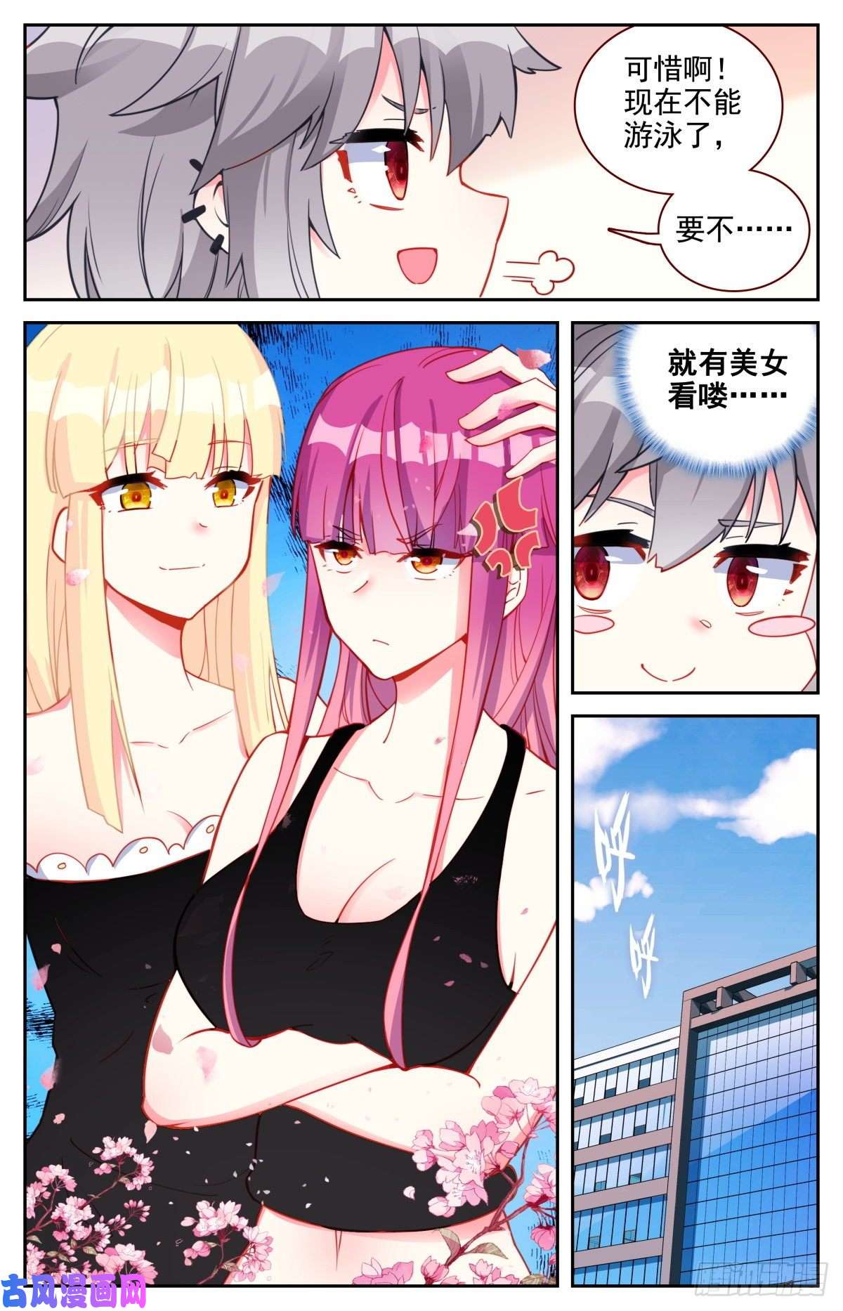 生肖守护神43 秋游