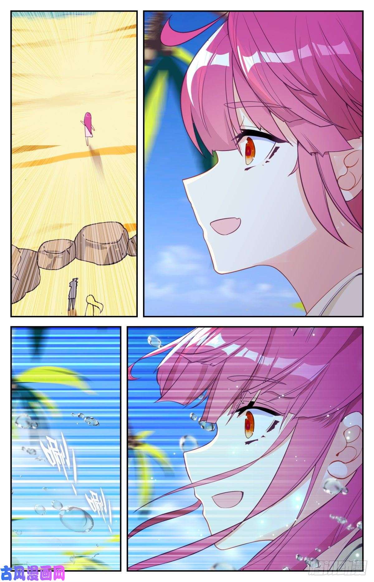 生肖守护神44 赌约