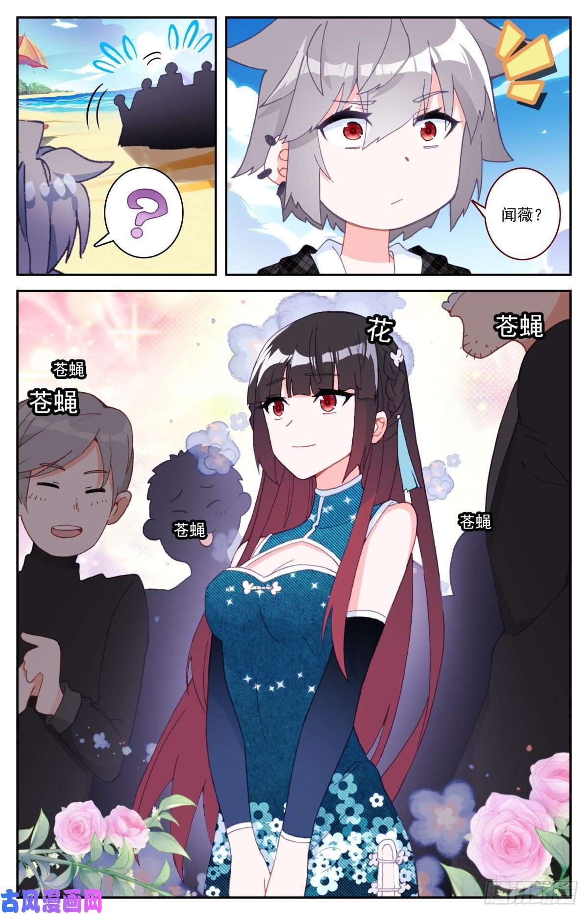 生肖守护神44 赌约