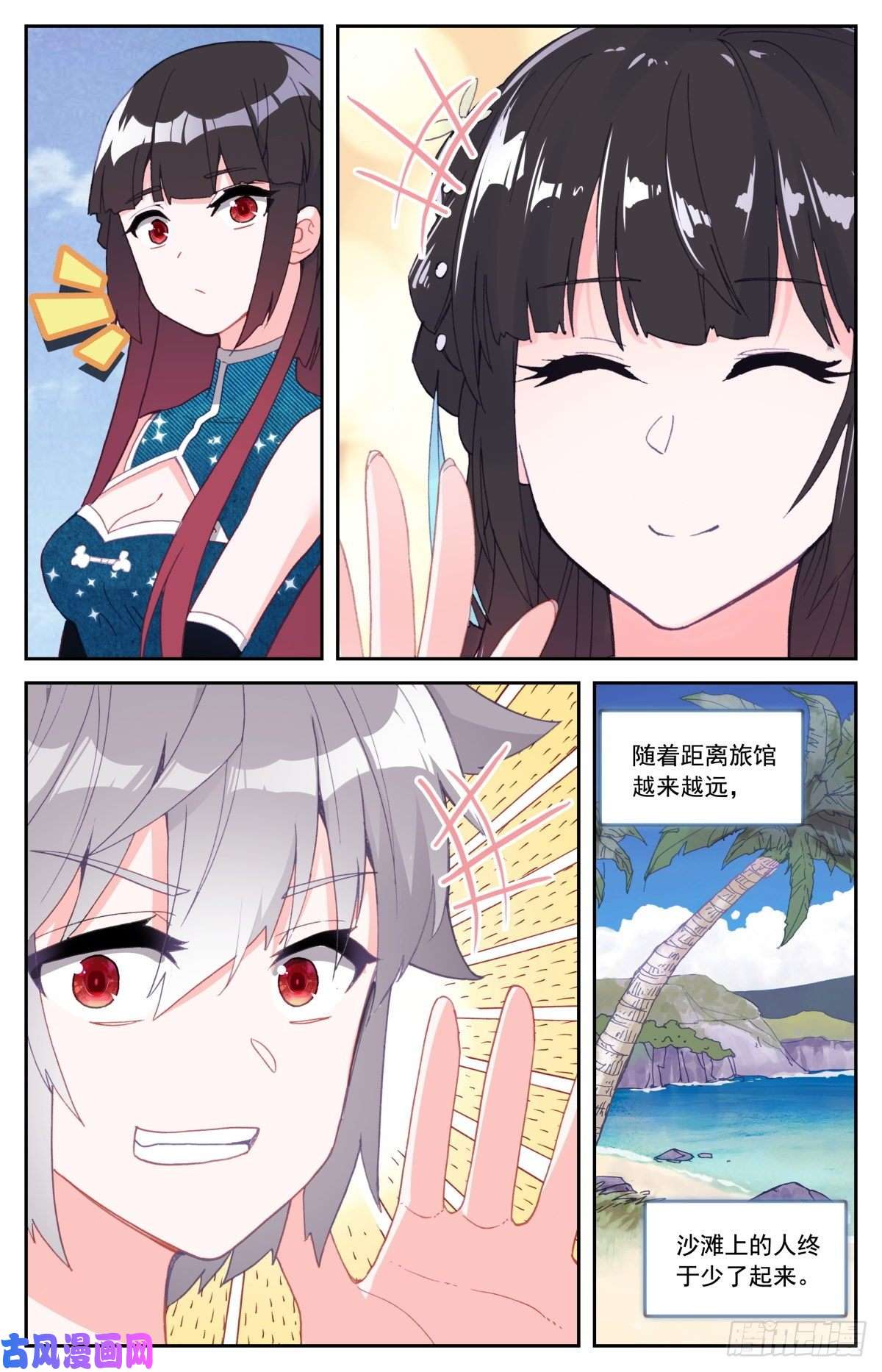 生肖守护神44 赌约