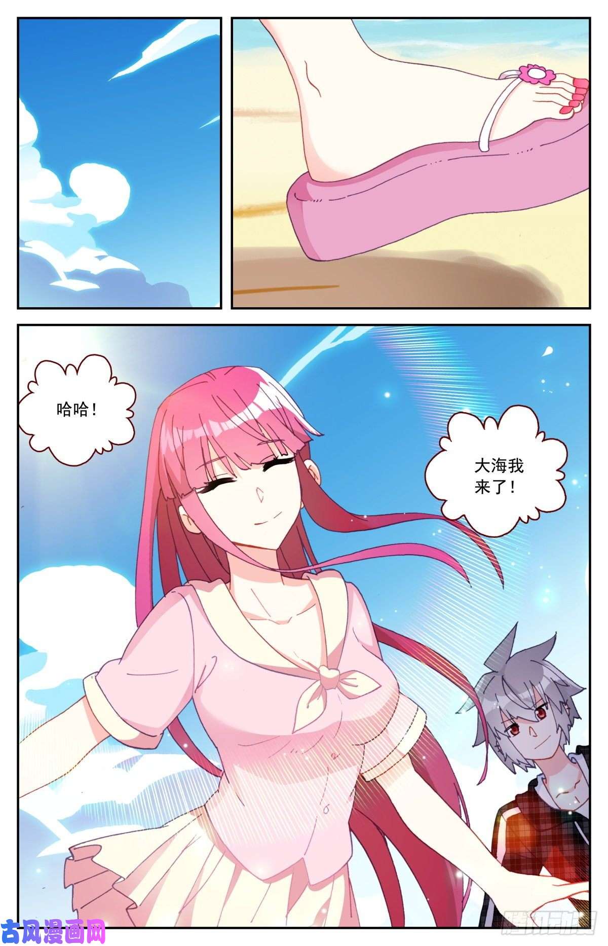 生肖守护神44 赌约