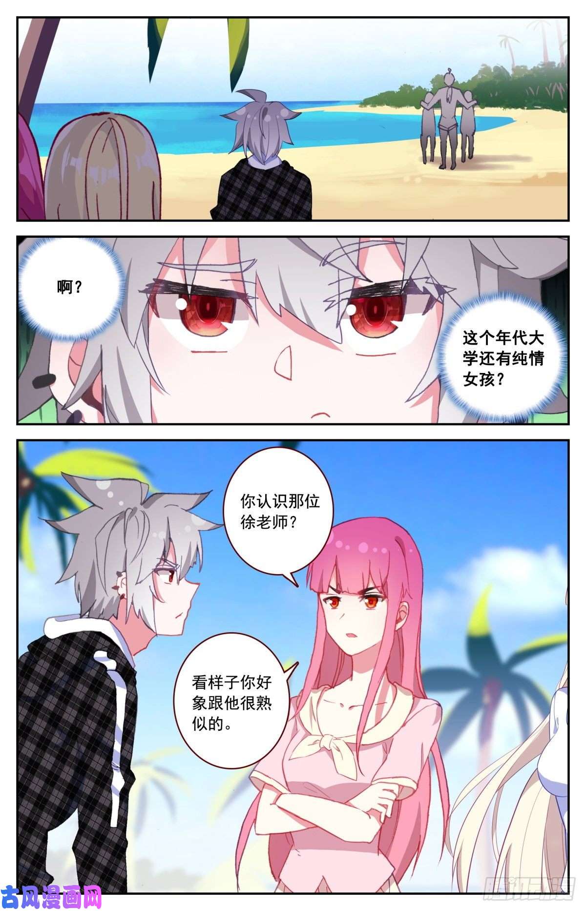 生肖守护神45 又见徐东