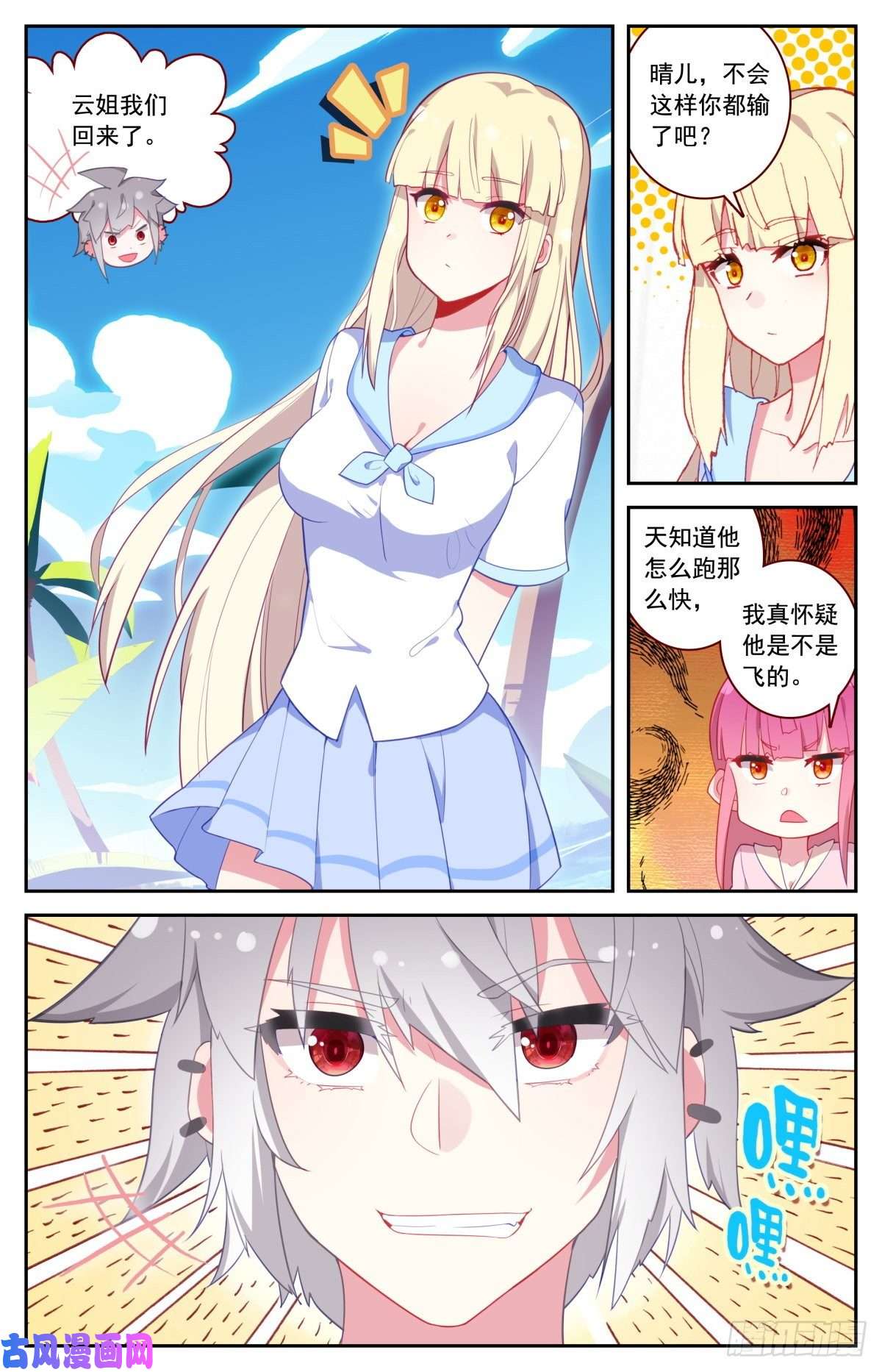 生肖守护神45 又见徐东