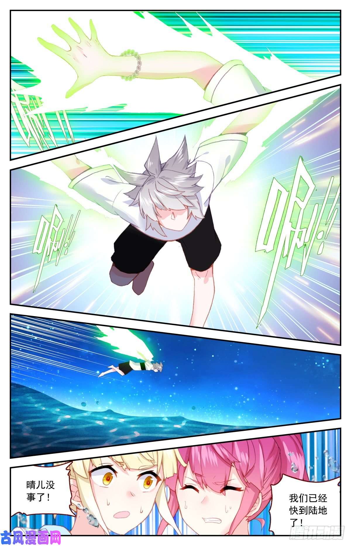 生肖守护神47 九头深海冥蛇