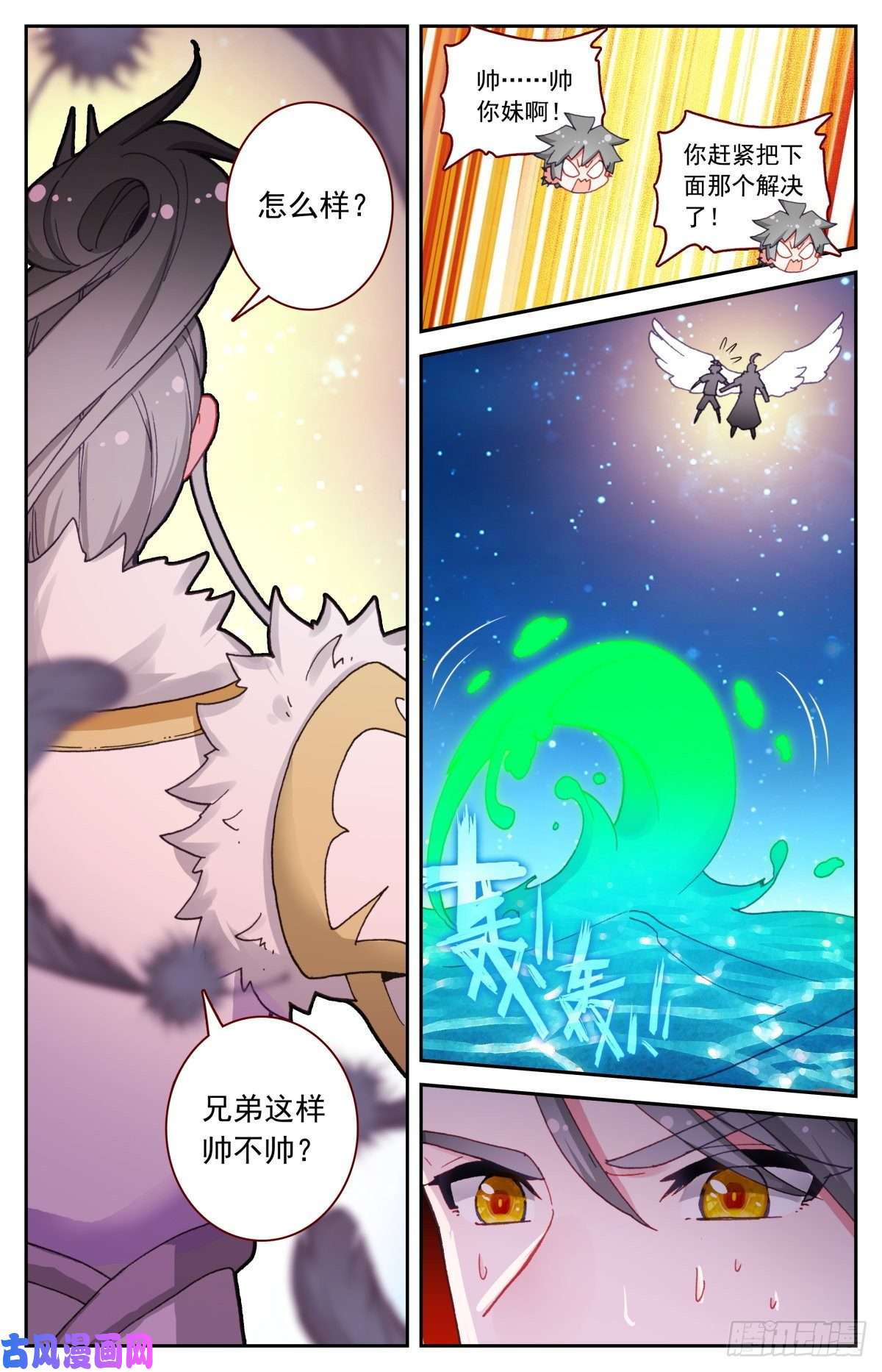 生肖守护神48 一线生机