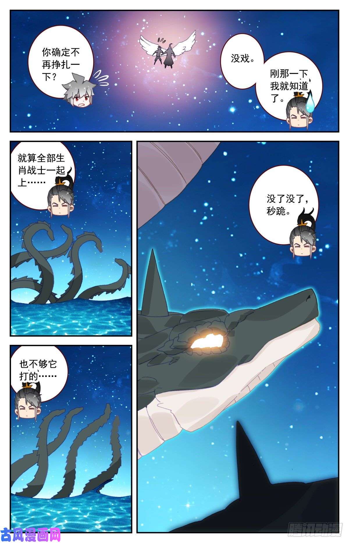 生肖守护神48 一线生机