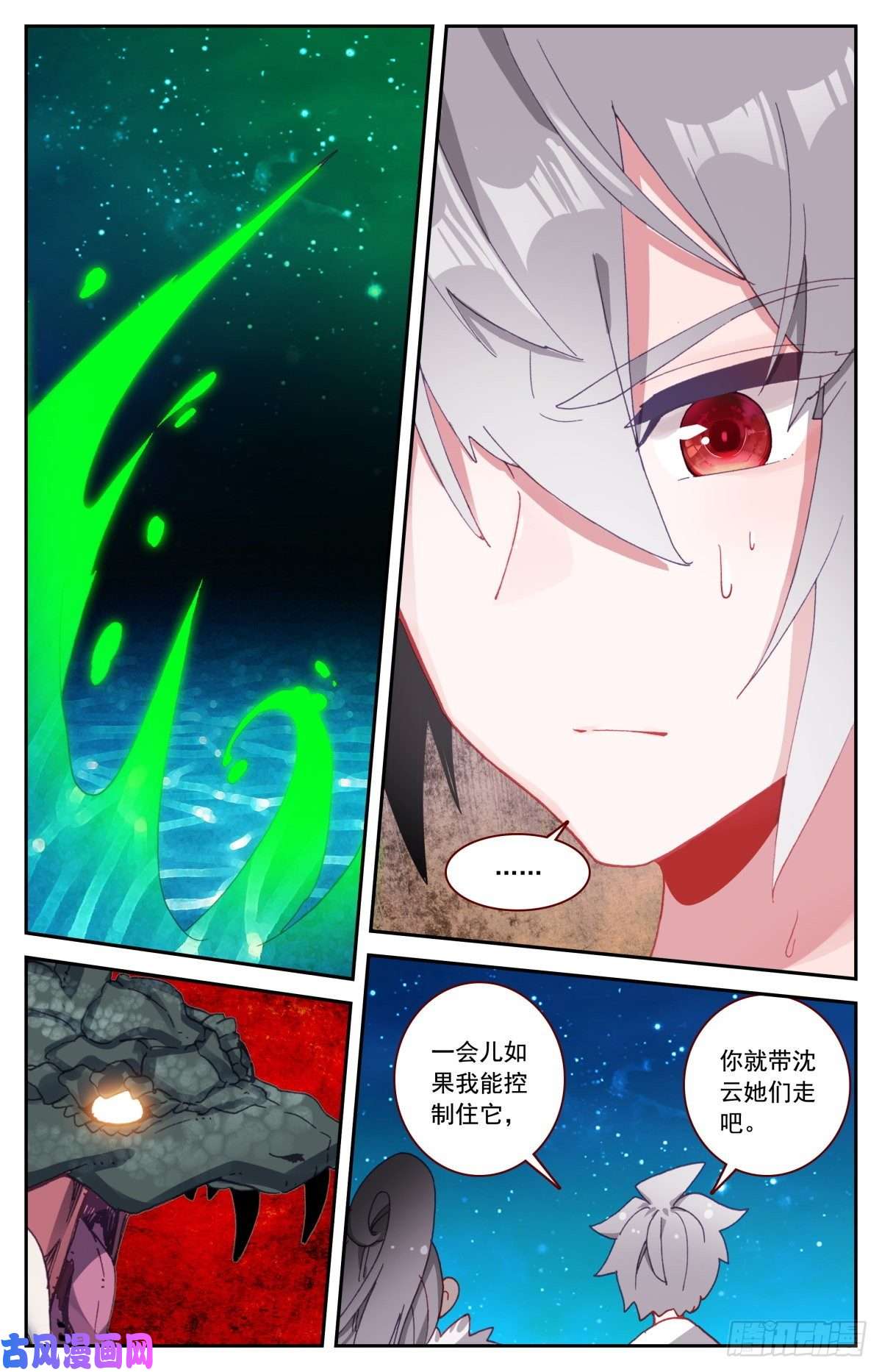 生肖守护神48 一线生机