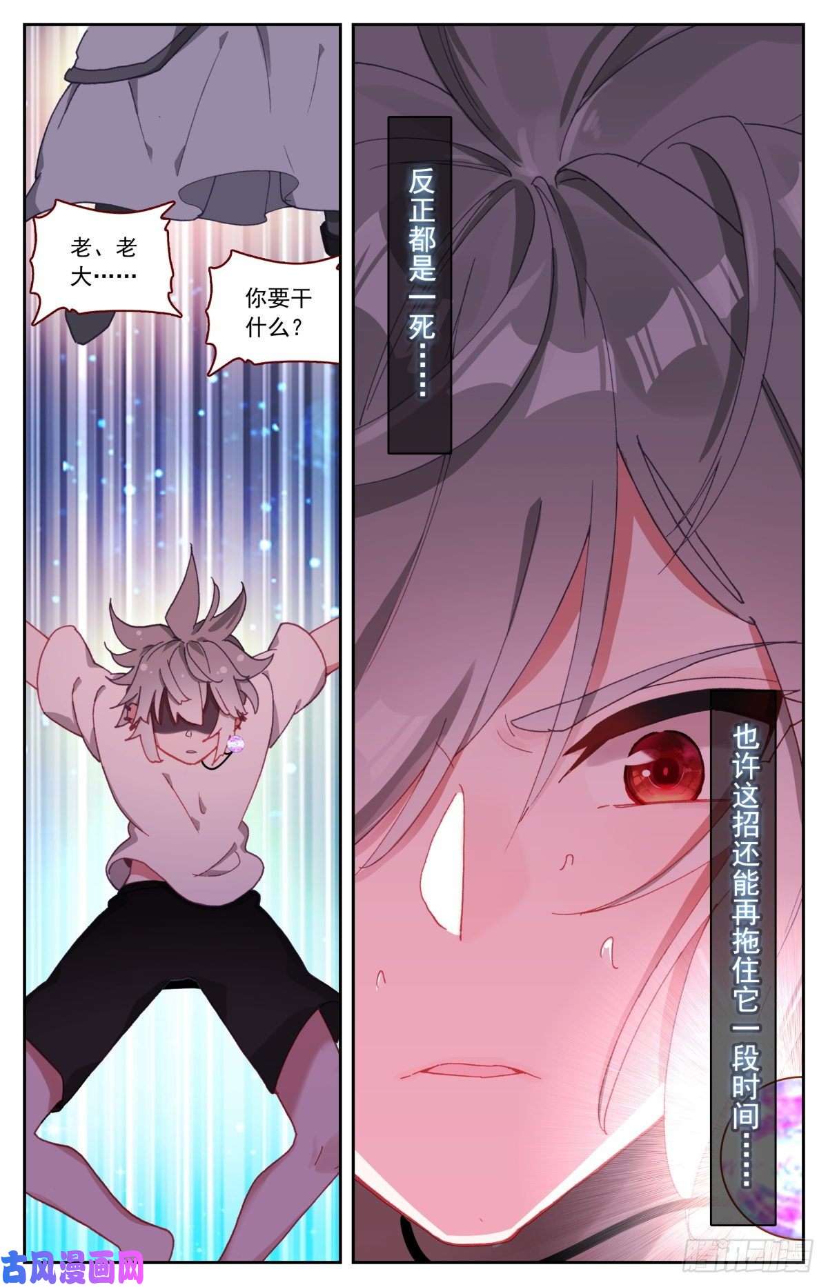 生肖守护神48 一线生机