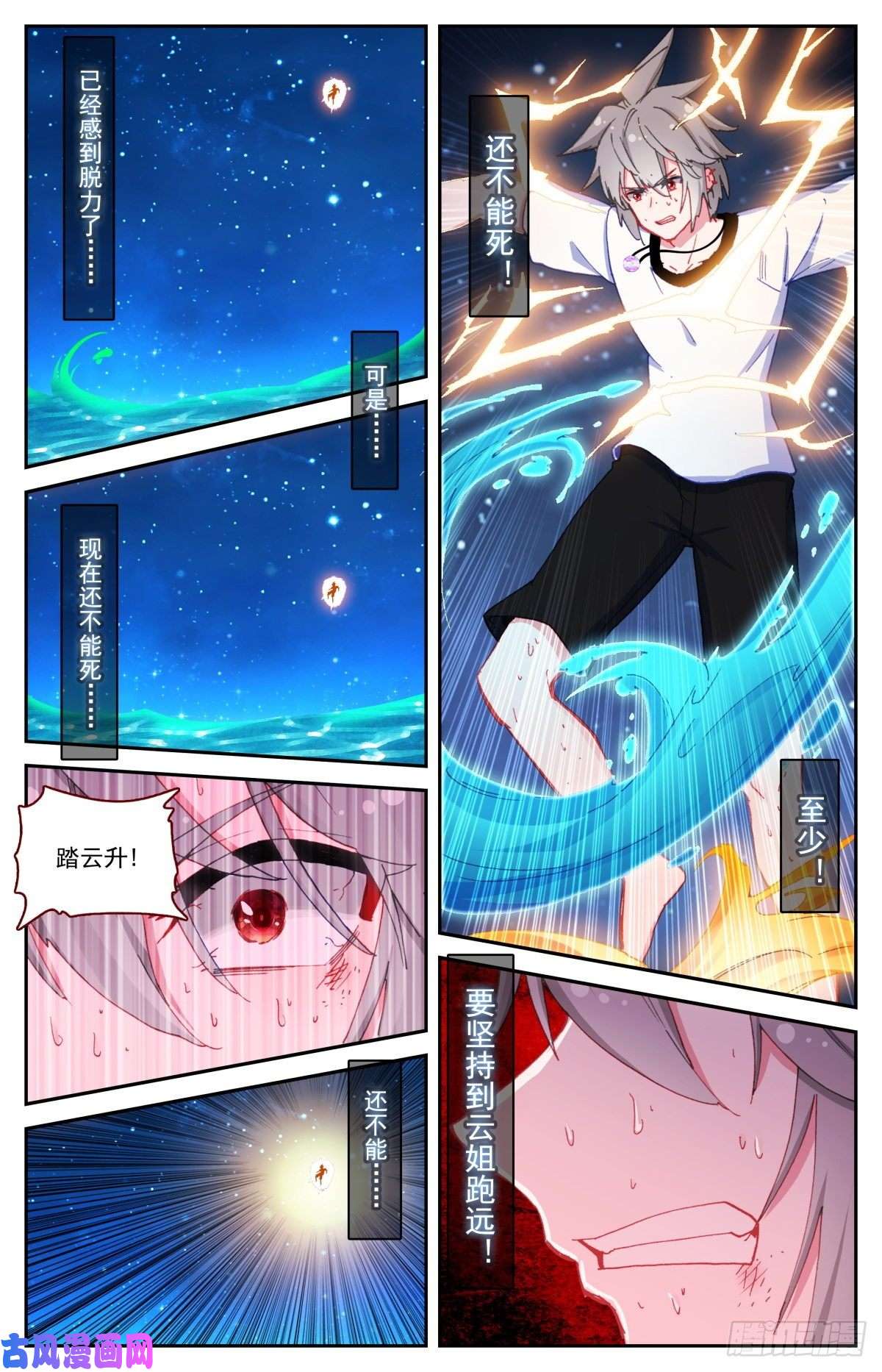 生肖守护神48 一线生机