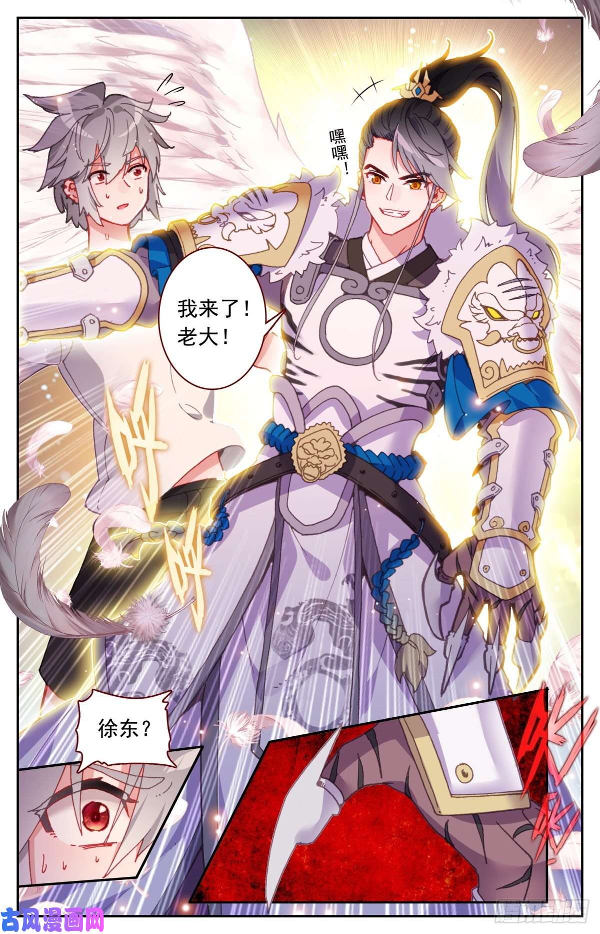 生肖守护神48 一线生机