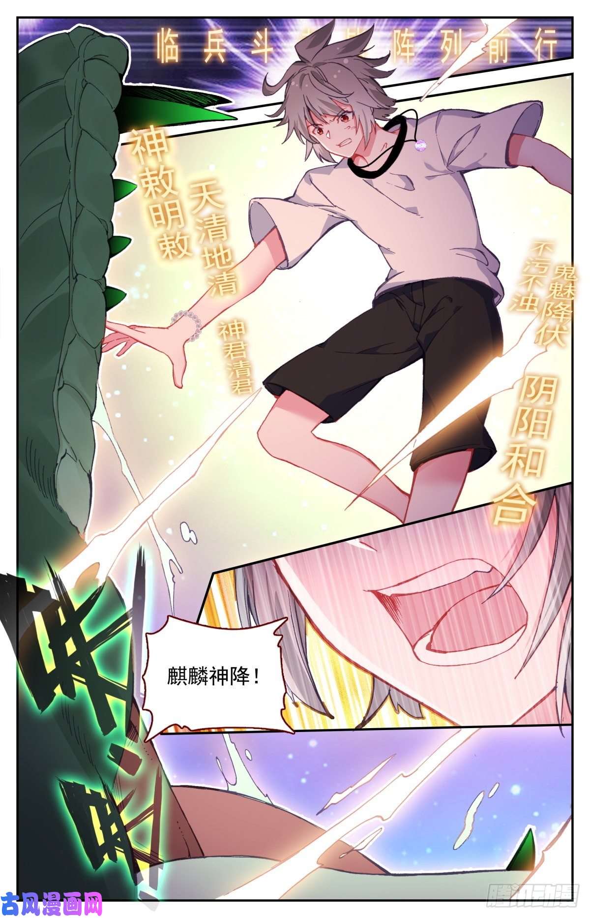 生肖守护神49 麒麟神降