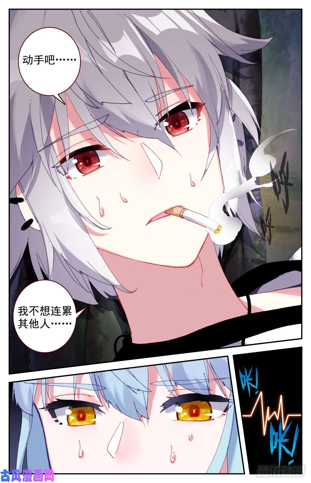 生肖守护神49 麒麟神降