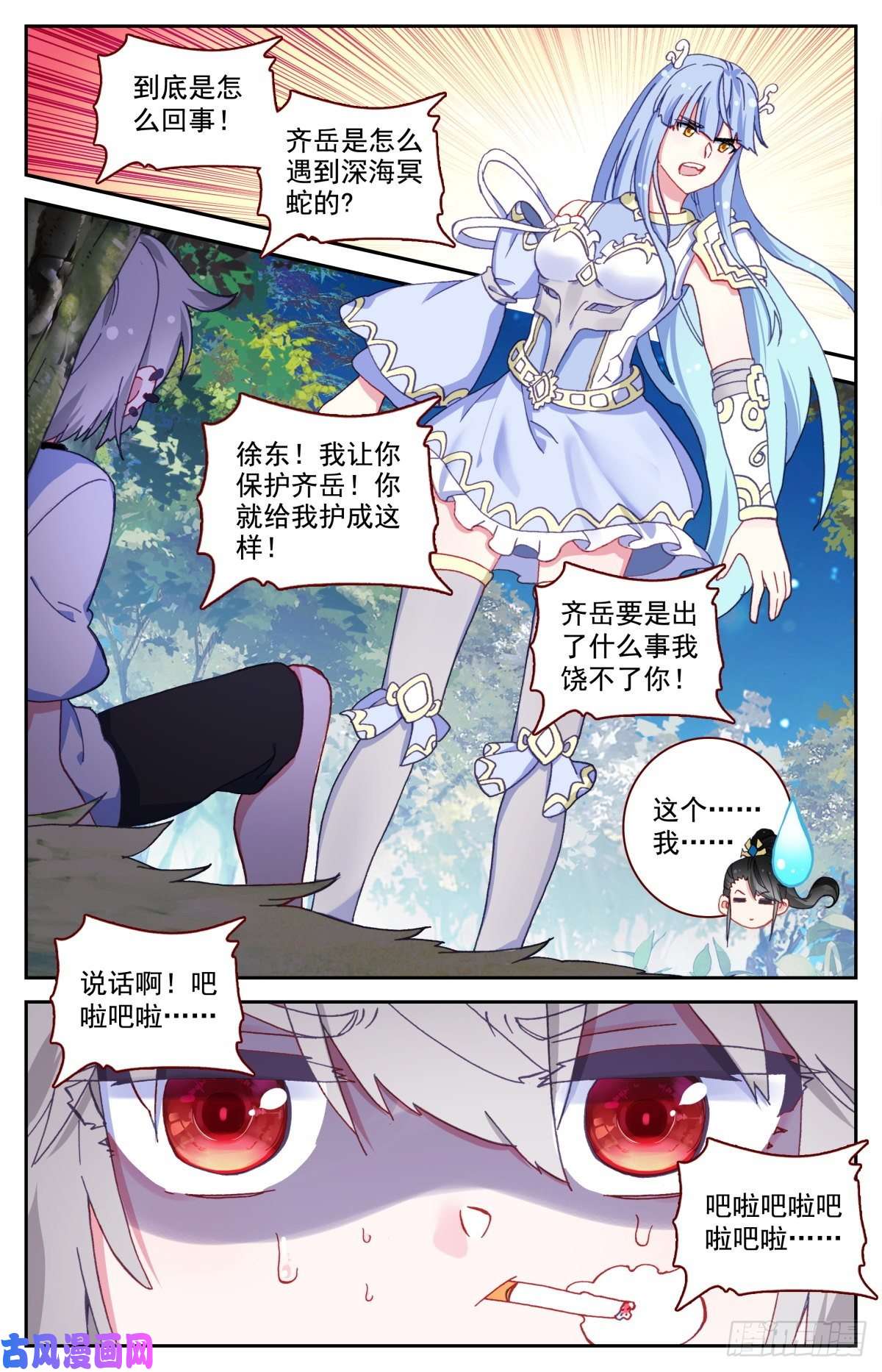生肖守护神49 麒麟神降