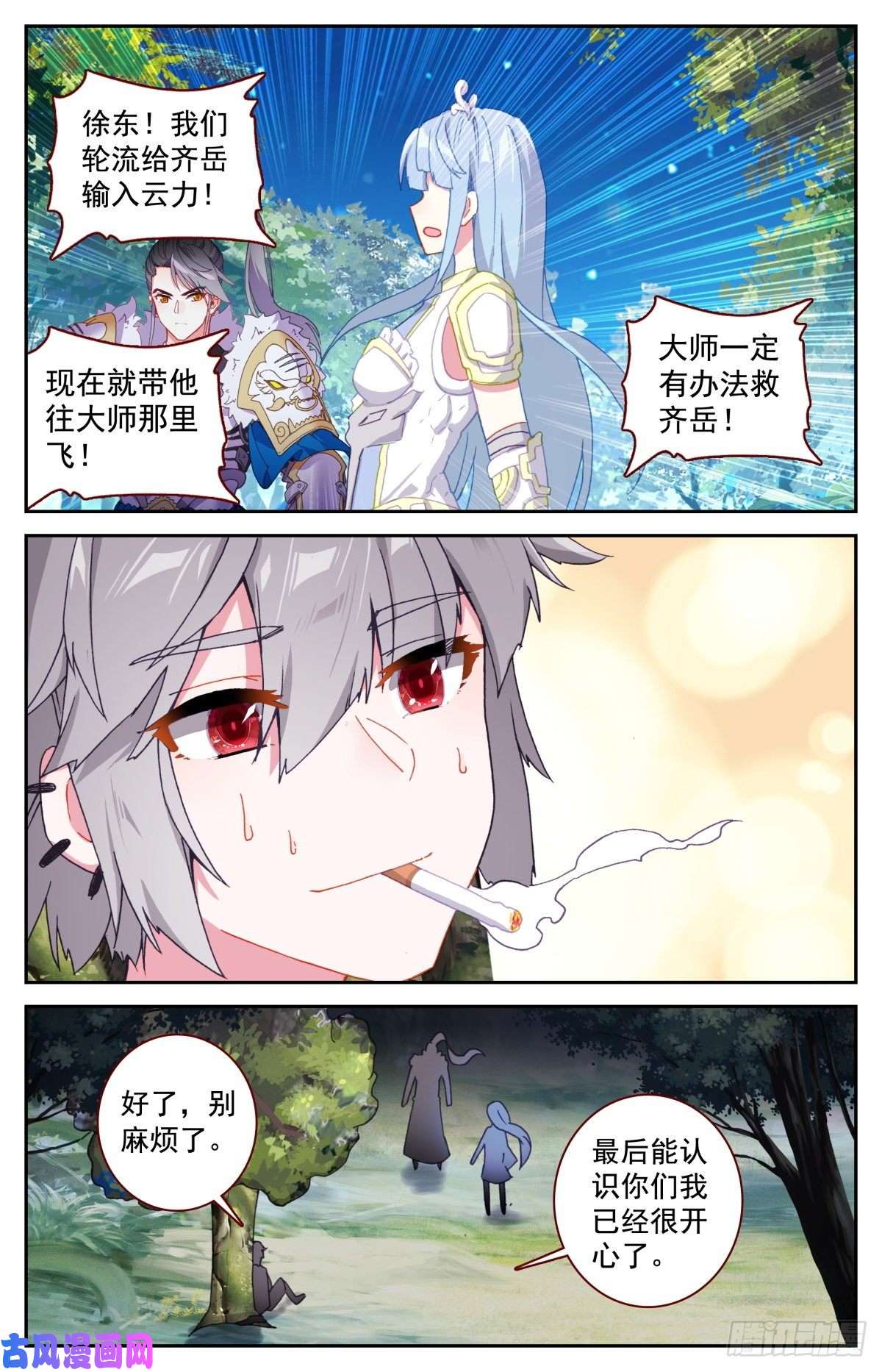 生肖守护神49 麒麟神降