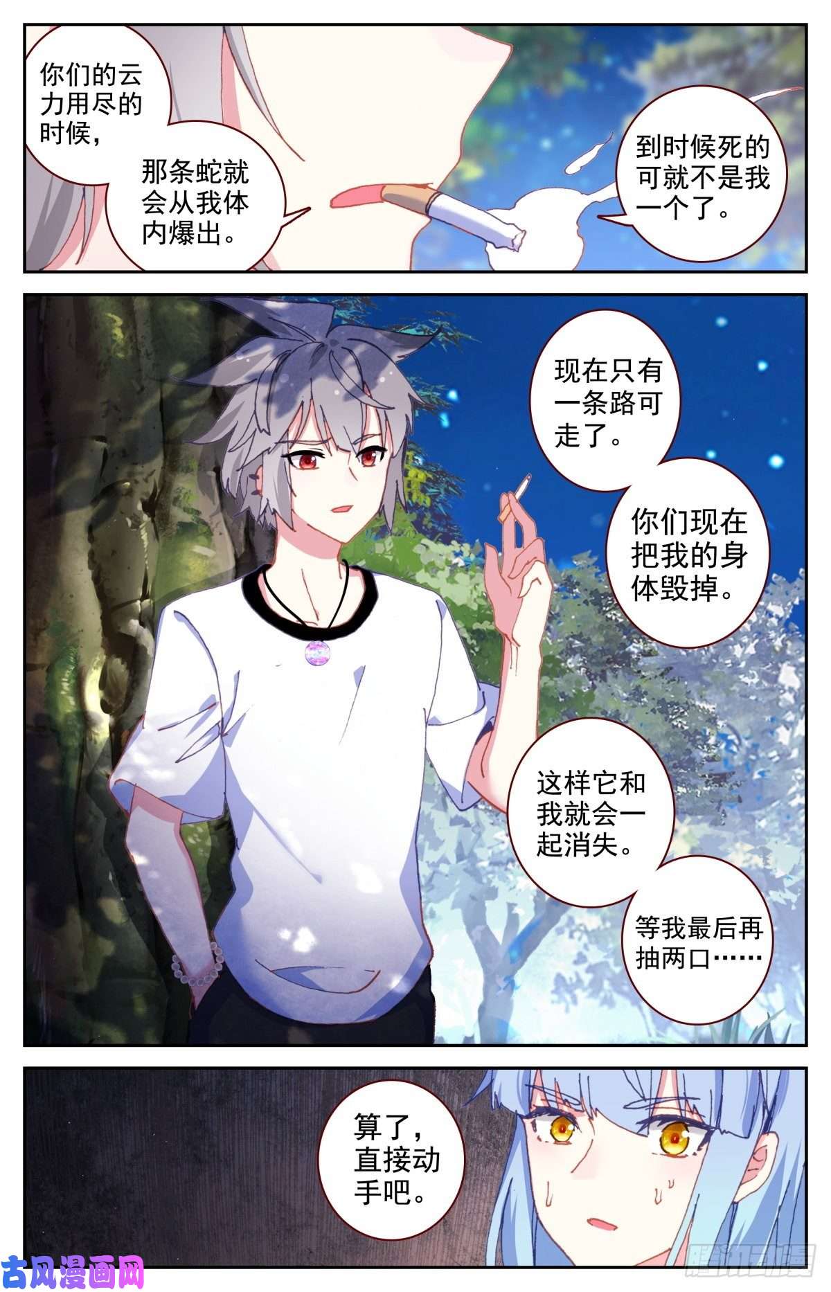 生肖守护神49 麒麟神降
