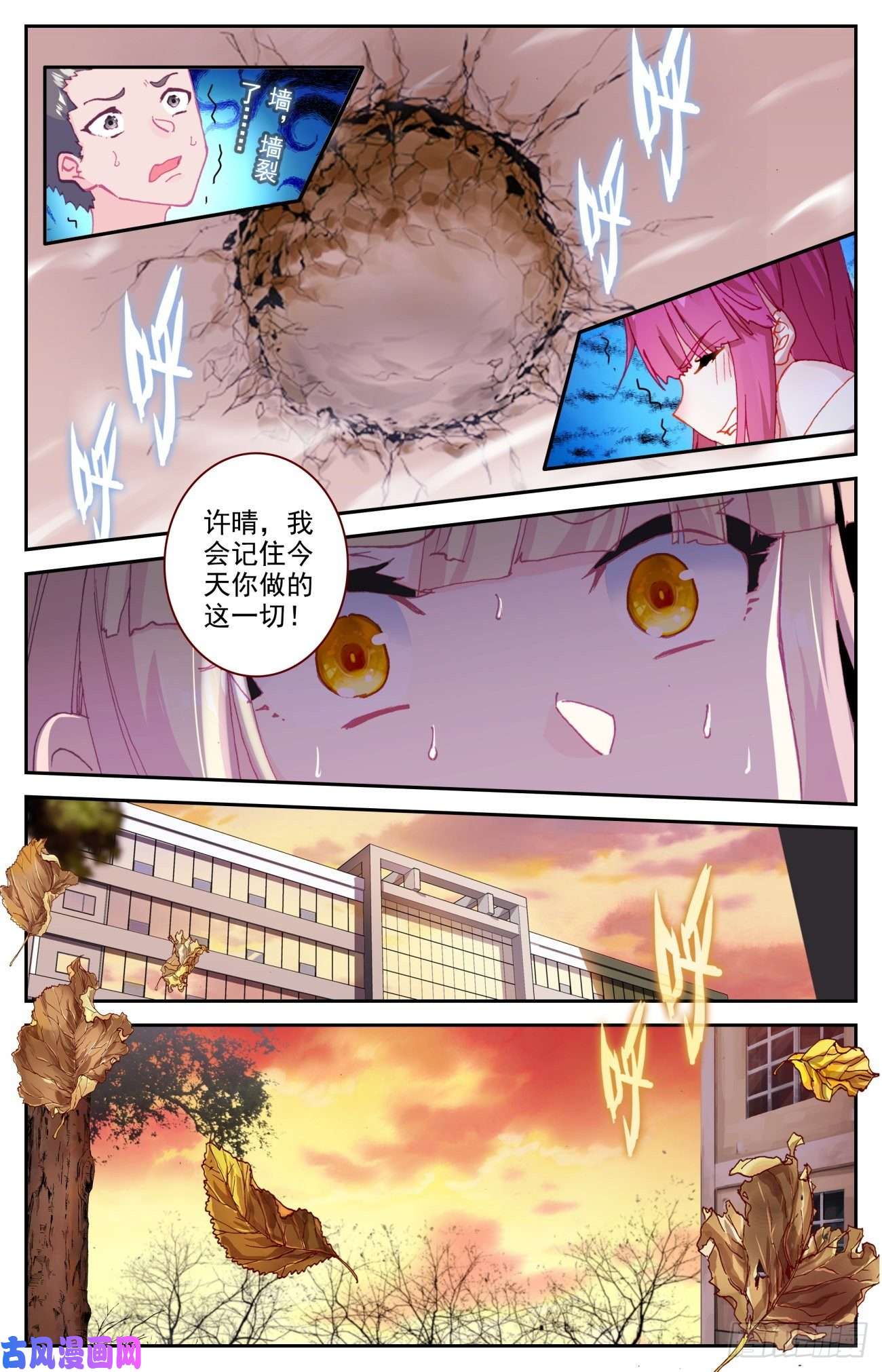生肖守护神51 四魂同行