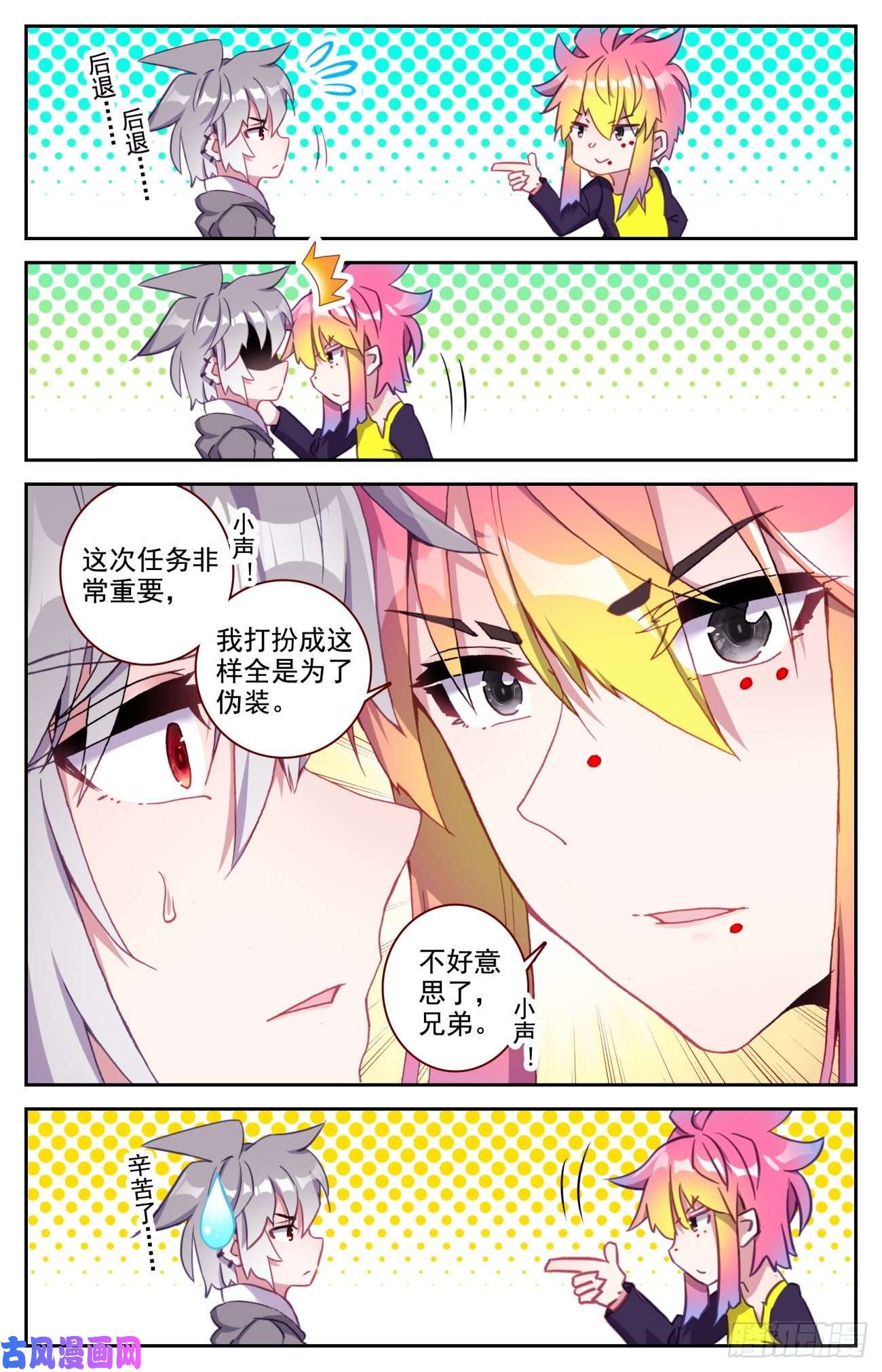 生肖守护神52 雷暴