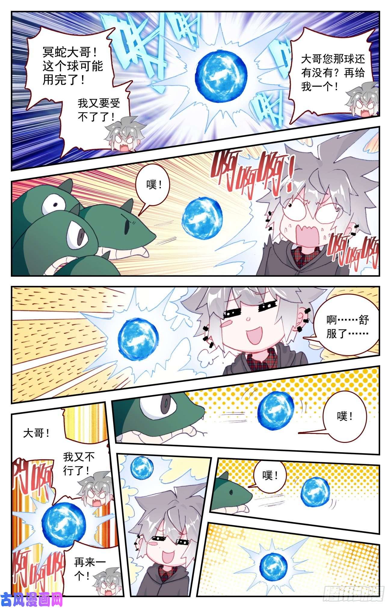 生肖守护神52 雷暴