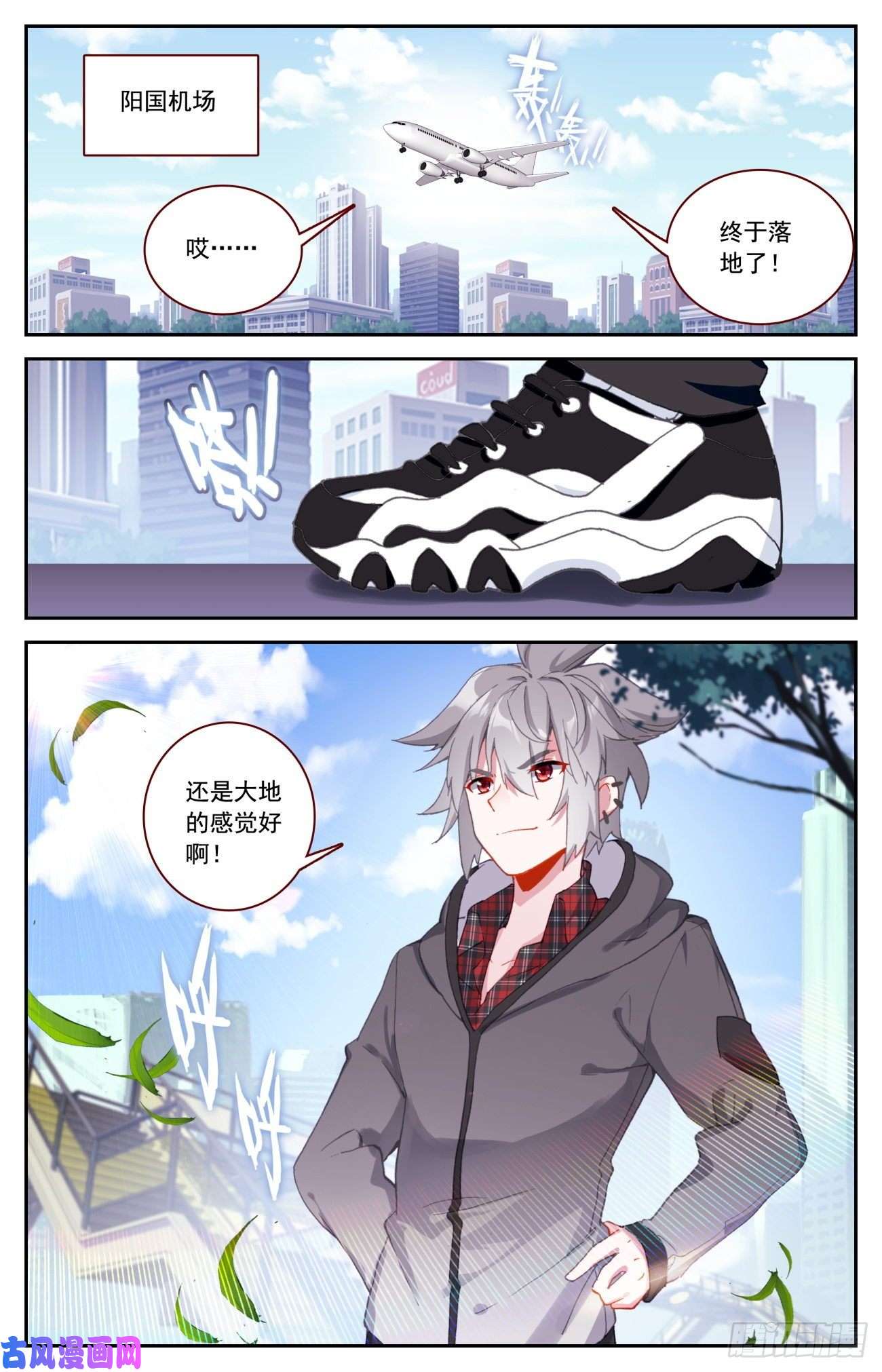 生肖守护神52 雷暴