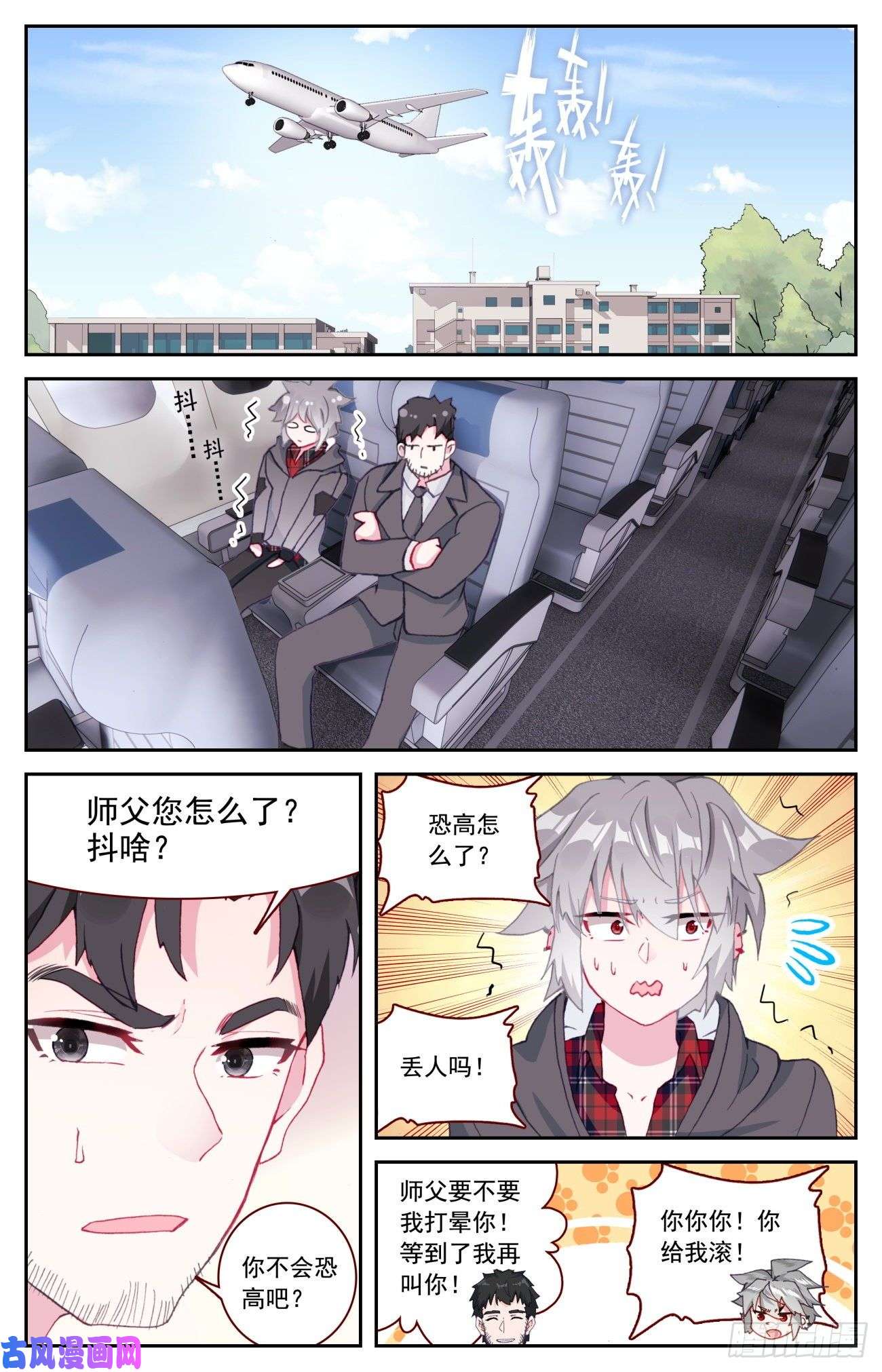 生肖守护神52 雷暴