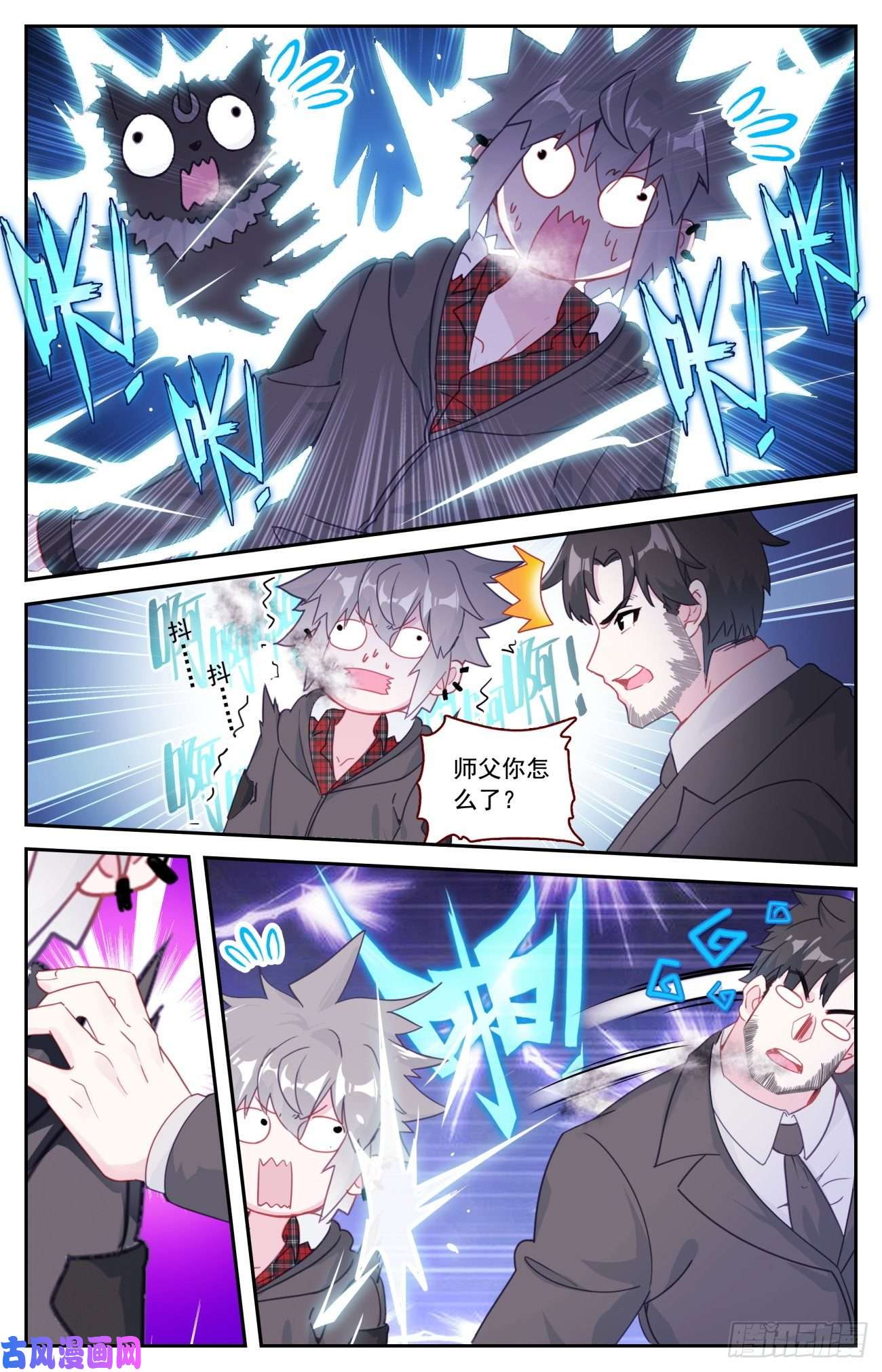 生肖守护神52 雷暴