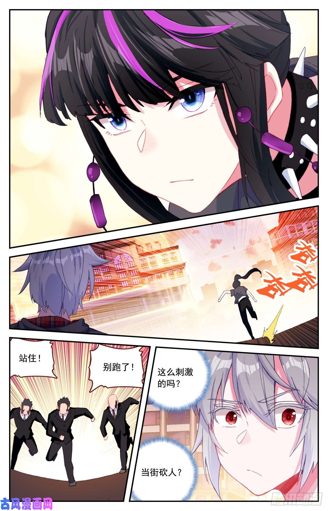 生肖守护神53 初遇豹女