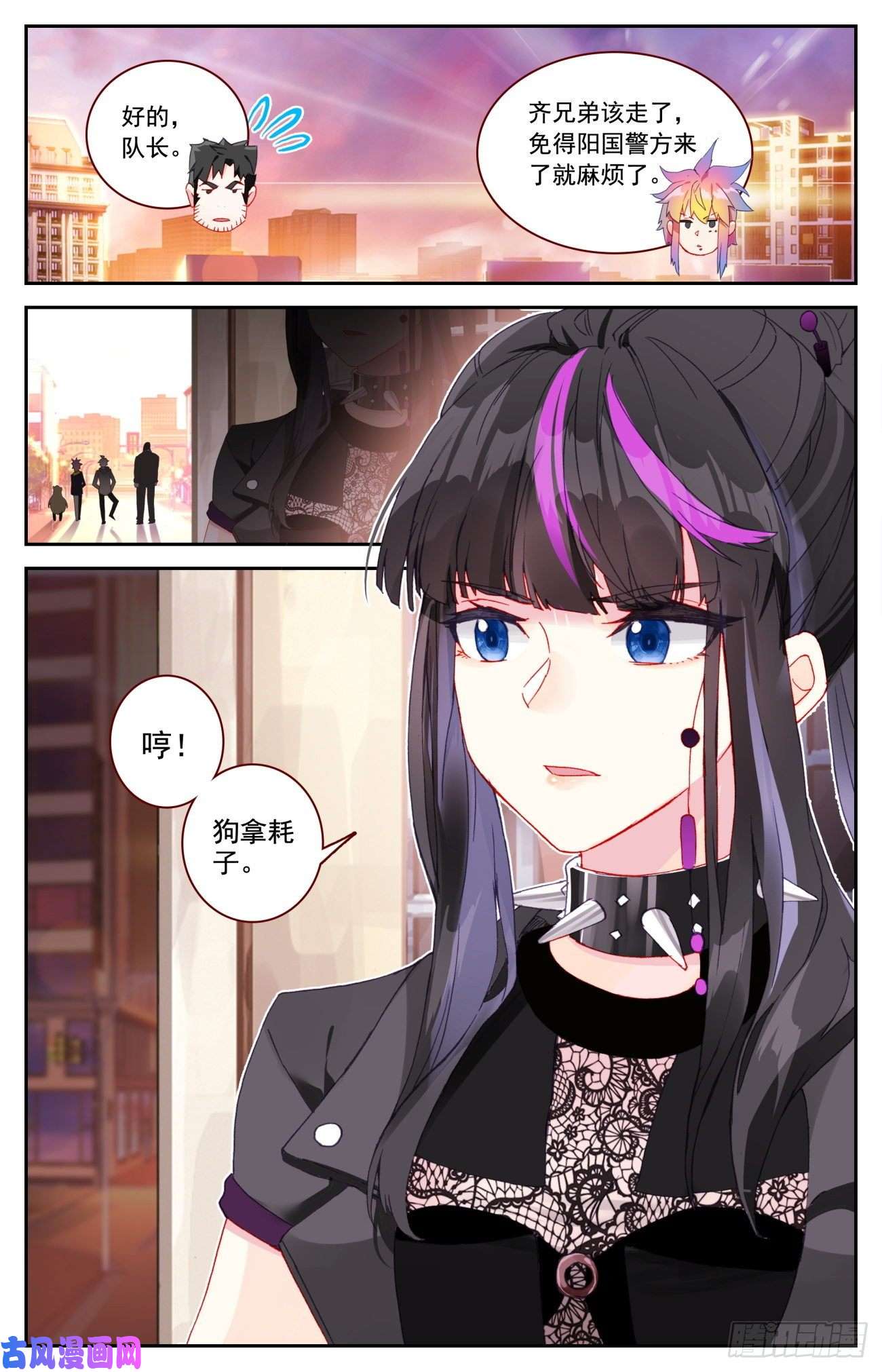 生肖守护神53 初遇豹女