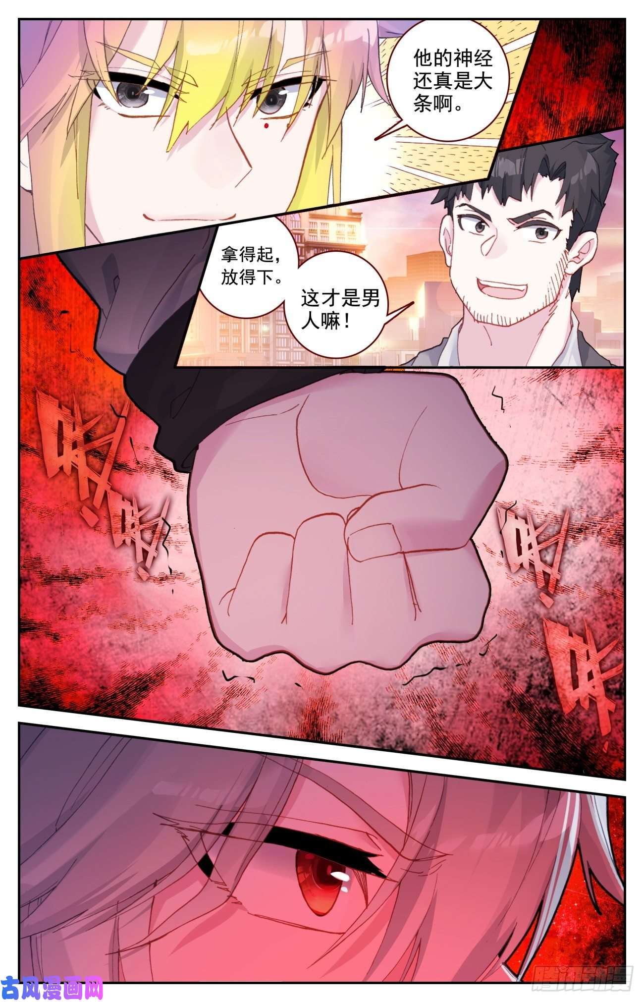 生肖守护神54 明明的婚约