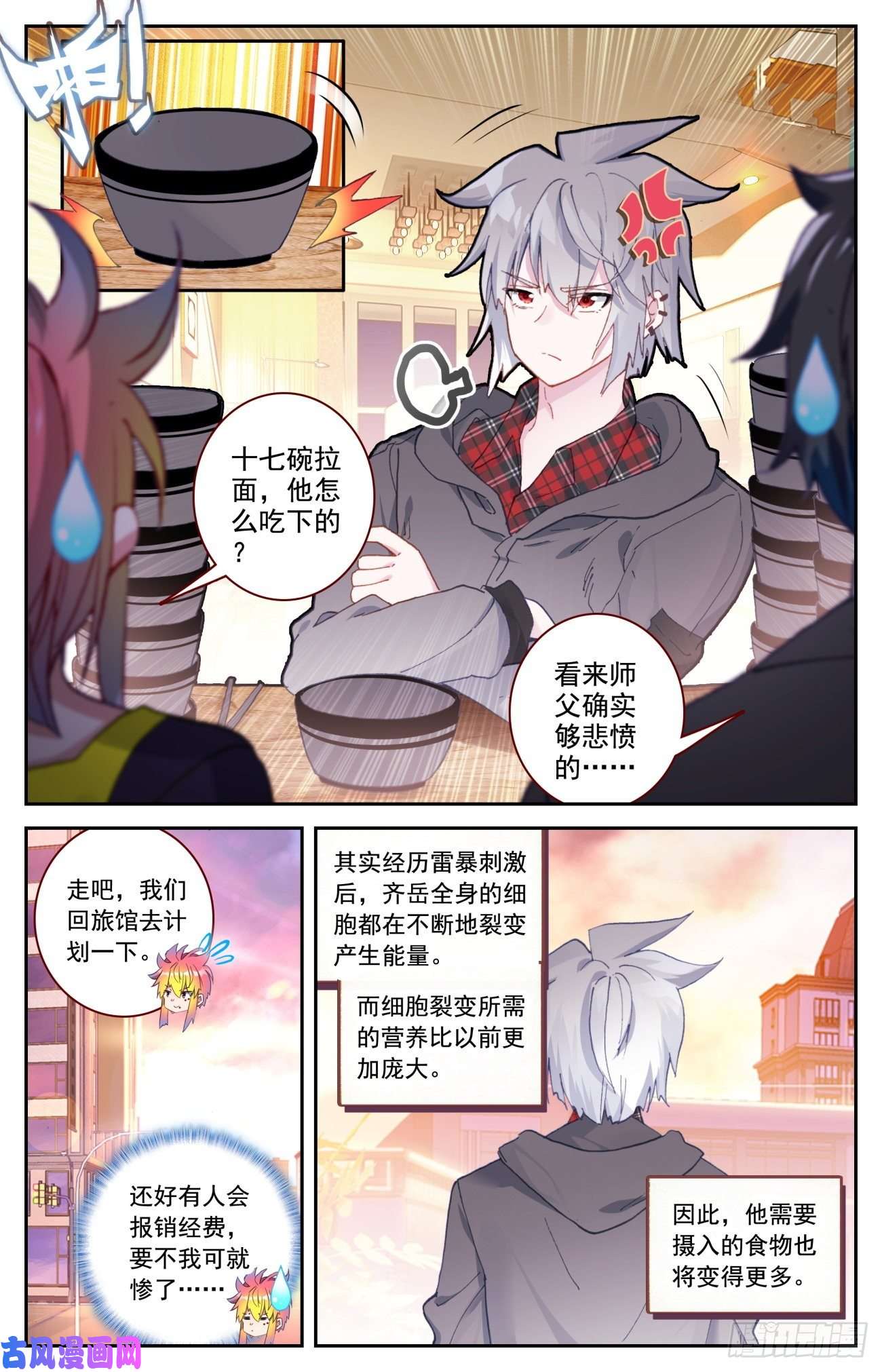 生肖守护神54 明明的婚约