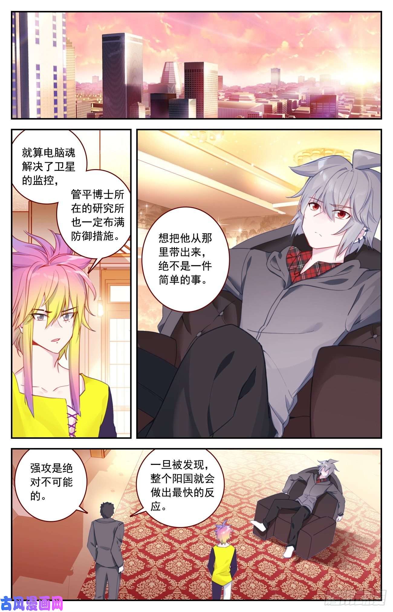 生肖守护神54 明明的婚约