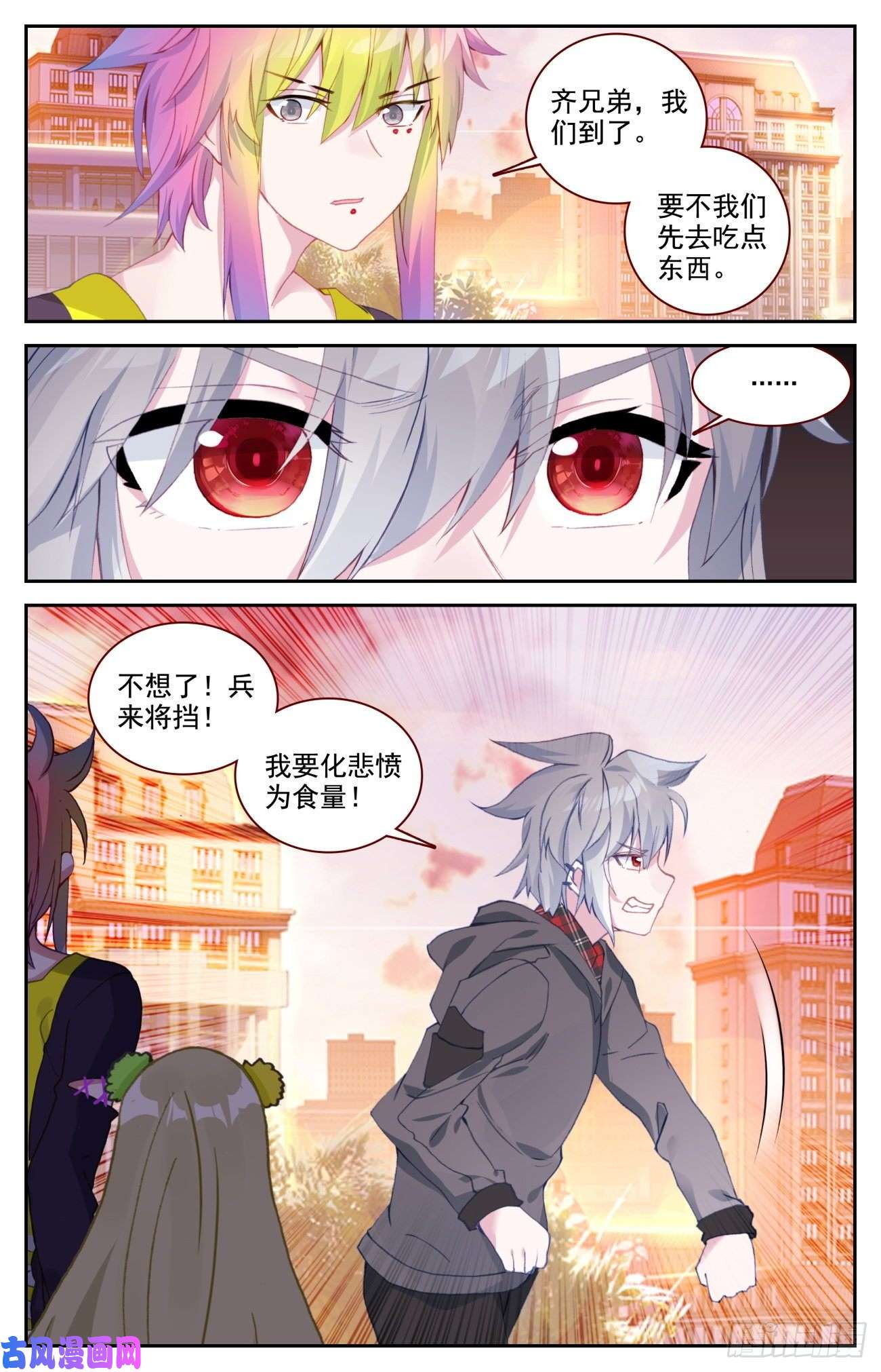 生肖守护神54 明明的婚约