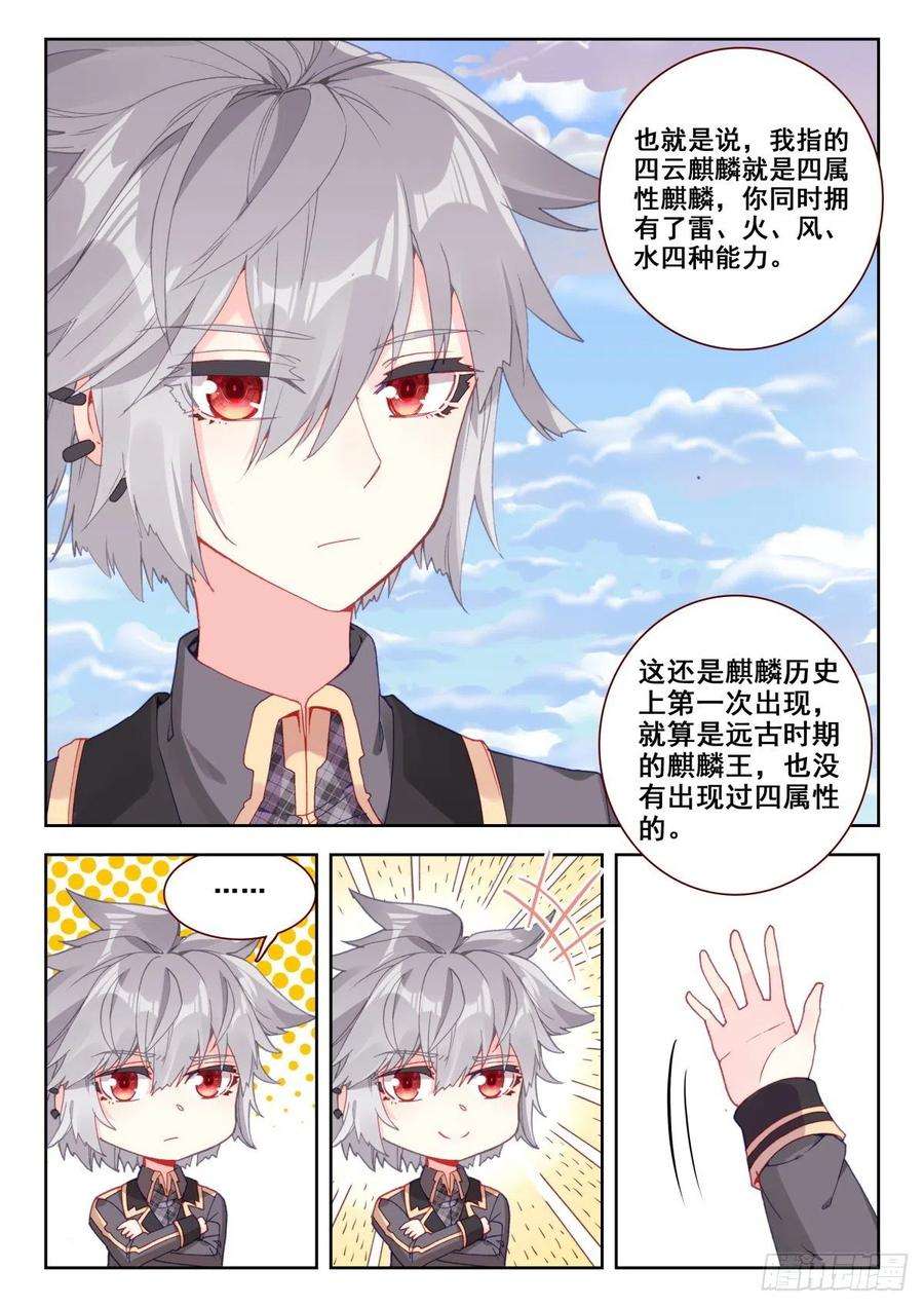 生肖守护神12 我要天下无敌