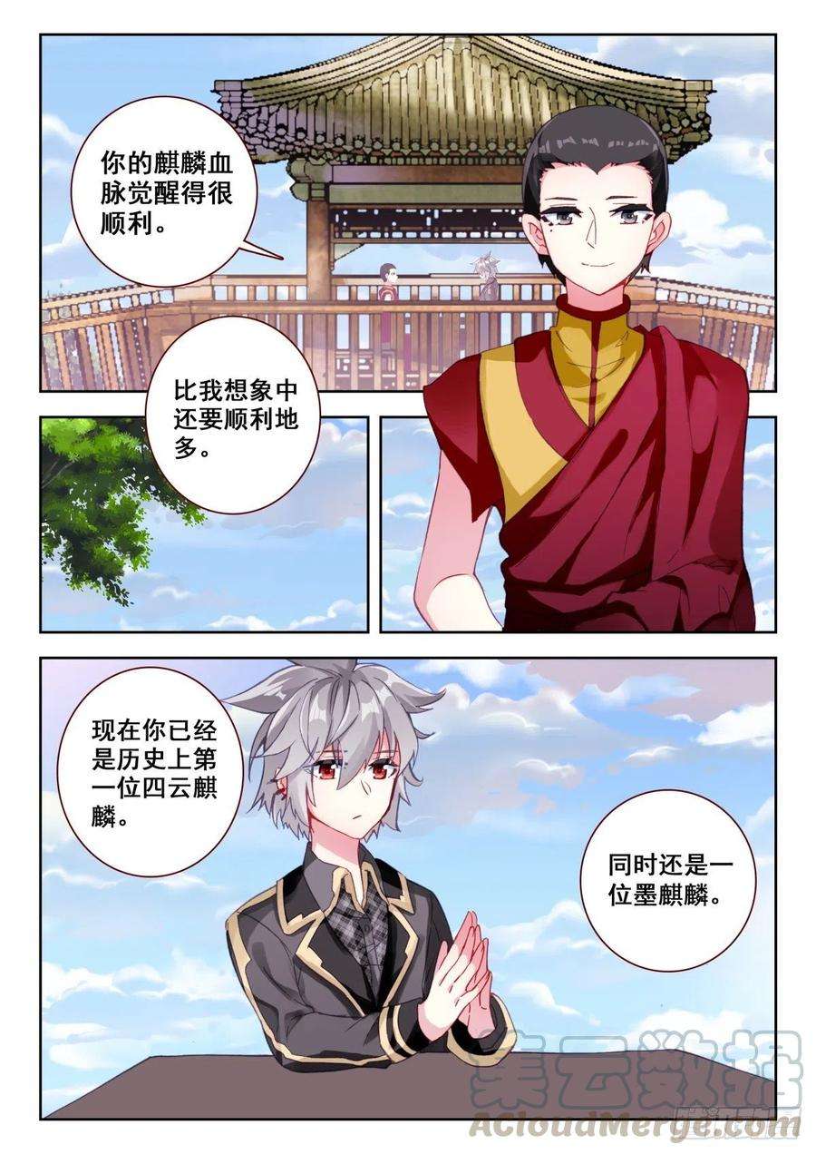 生肖守护神12 我要天下无敌