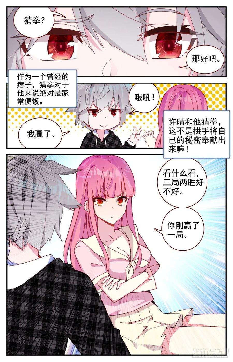 生肖守护神43 秋游