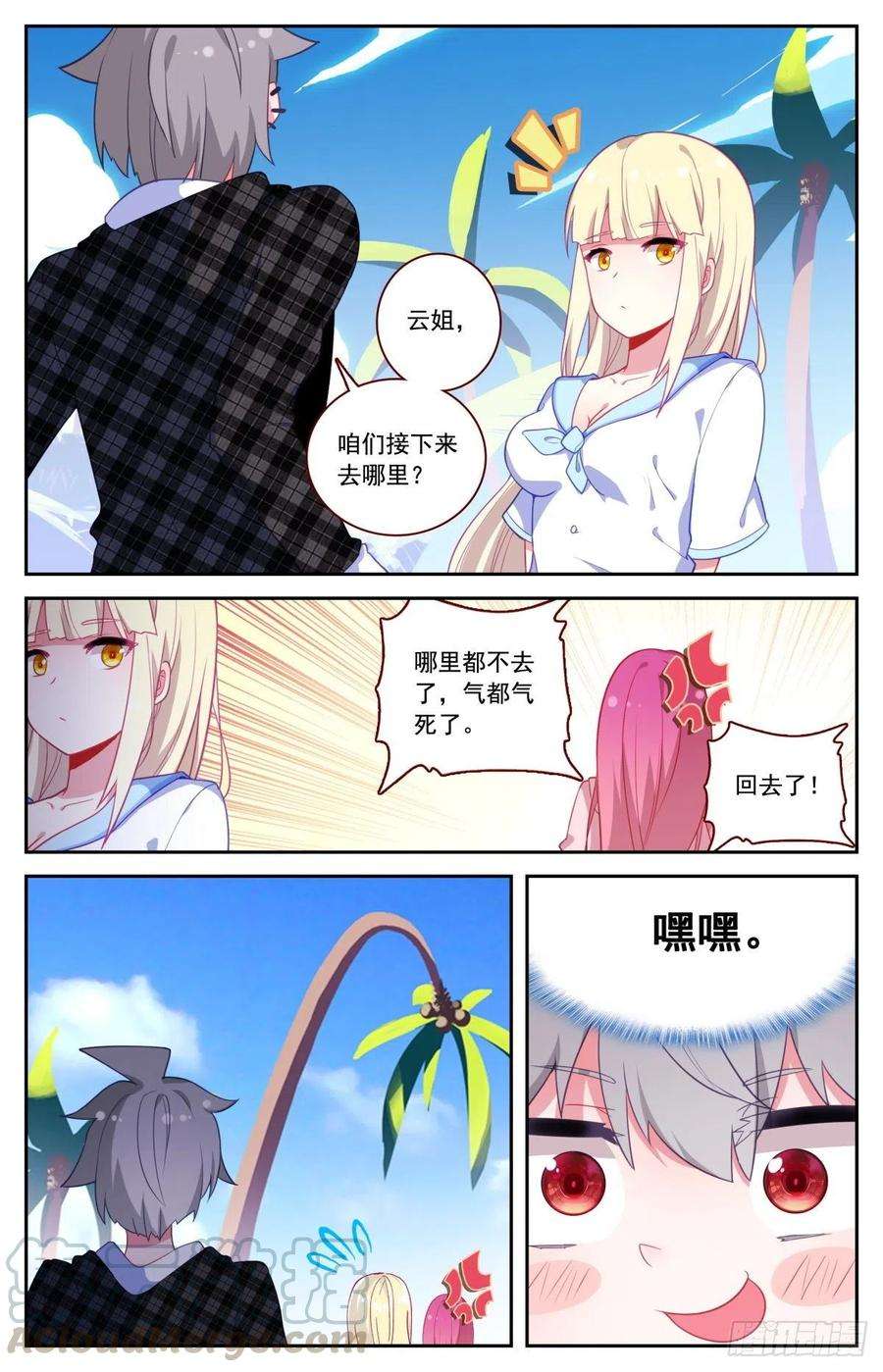 生肖守护神45 又见徐东