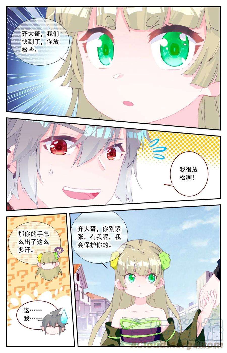 生肖守护神55 炎黄魂的战斗员