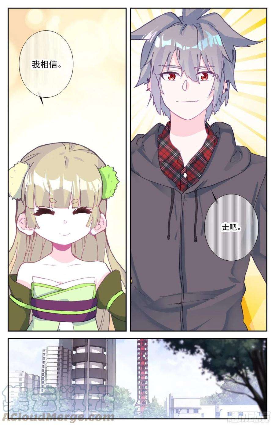 生肖守护神55 炎黄魂的战斗员