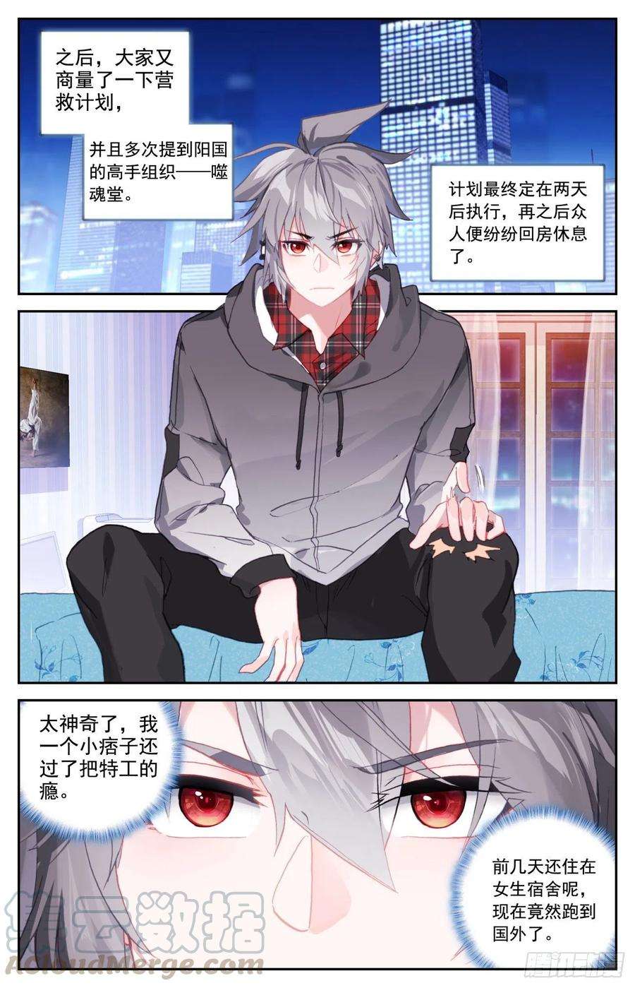 生肖守护神55 炎黄魂的战斗员