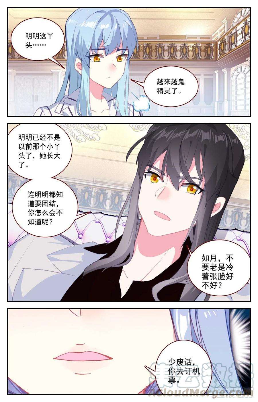 生肖守护神56 准备出击