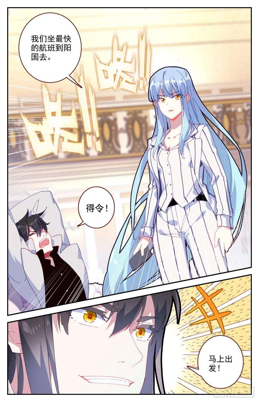 生肖守护神56 准备出击