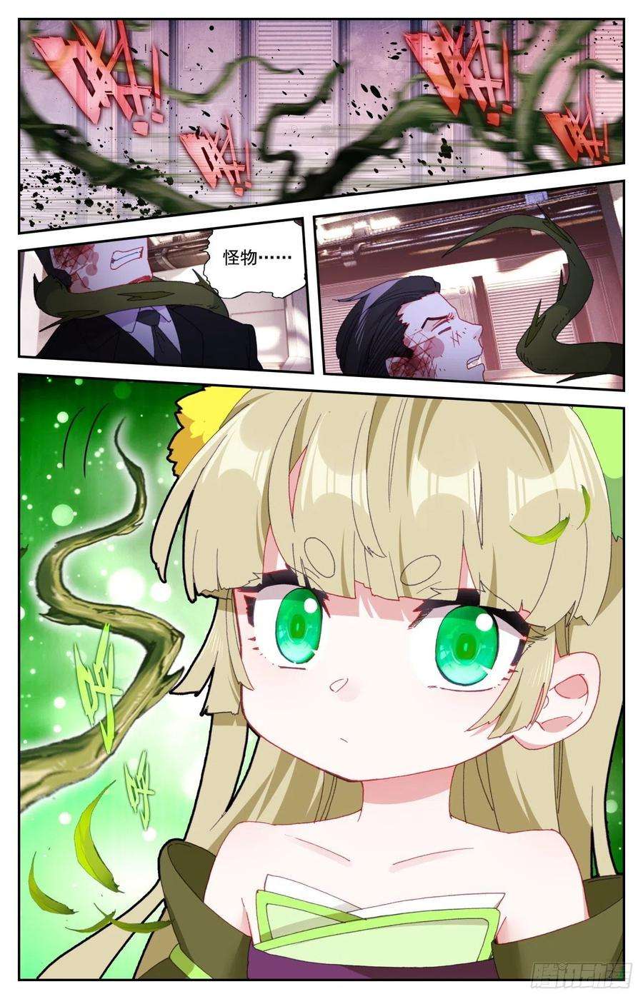 生肖守护神57 植物魂发威