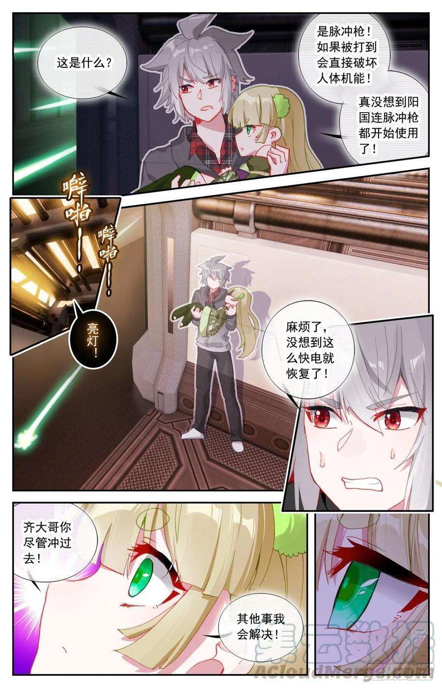 生肖守护神57 植物魂发威