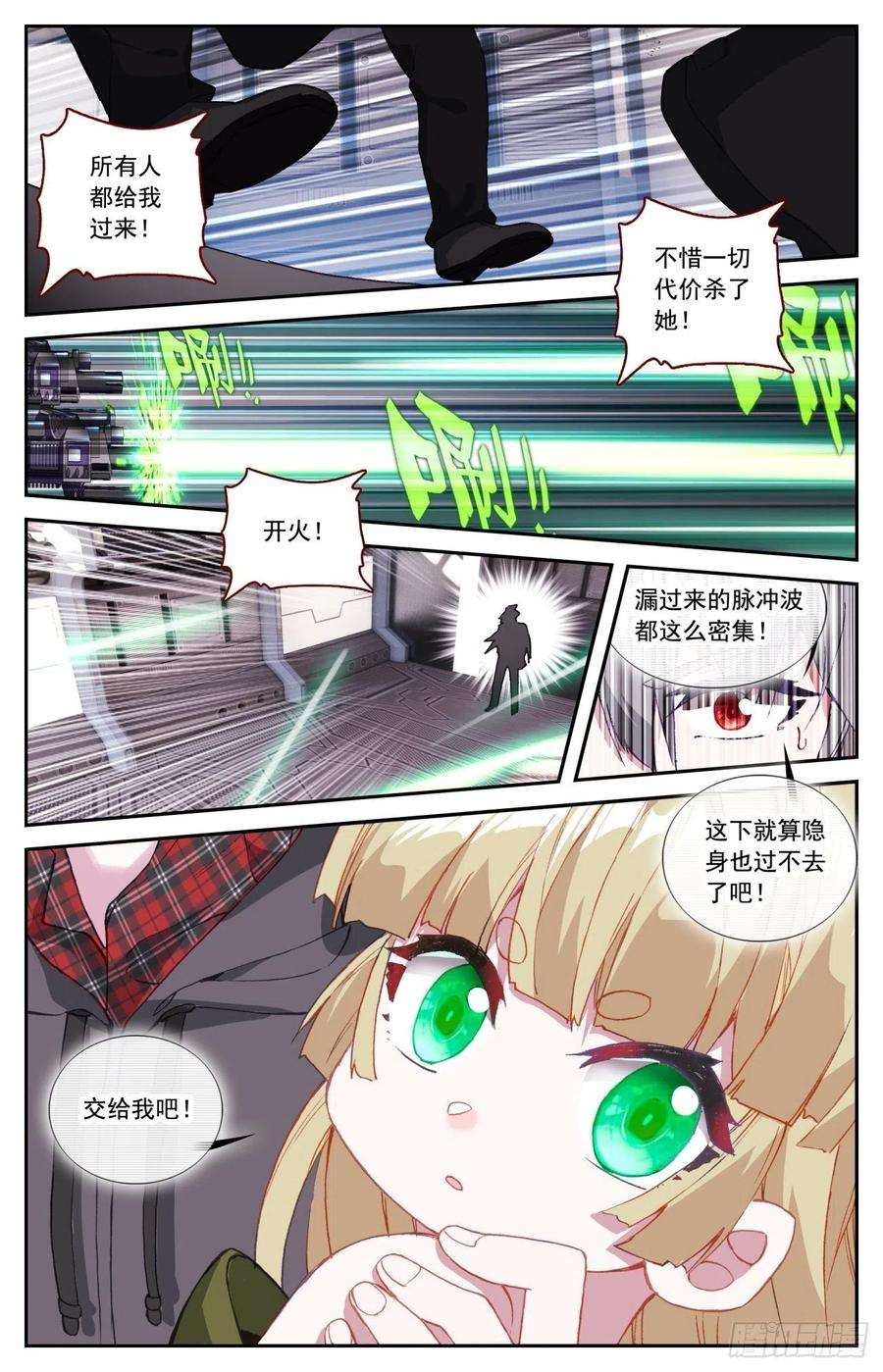 生肖守护神57 植物魂发威