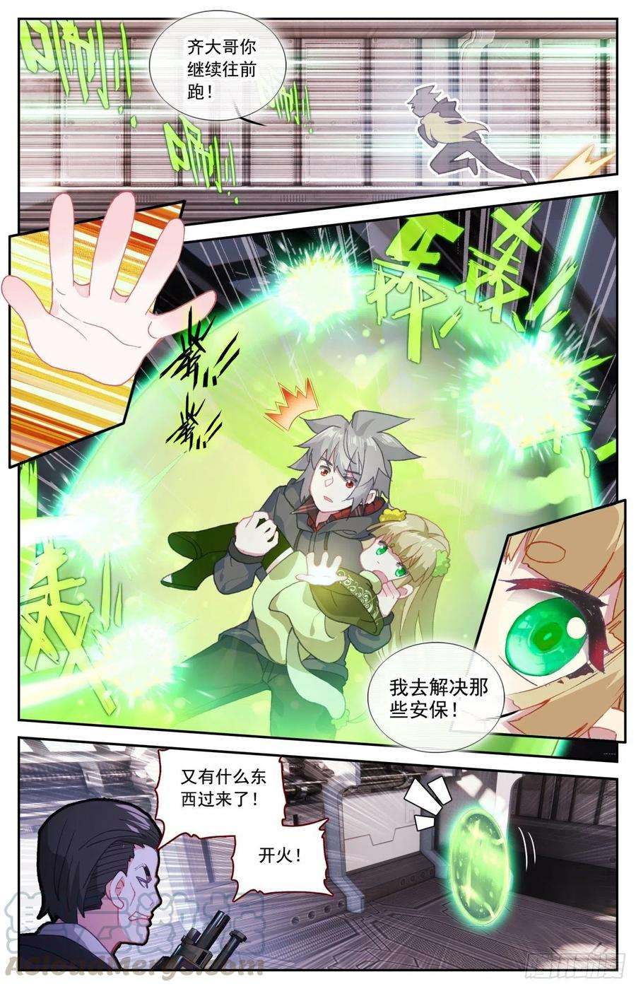 生肖守护神57 植物魂发威