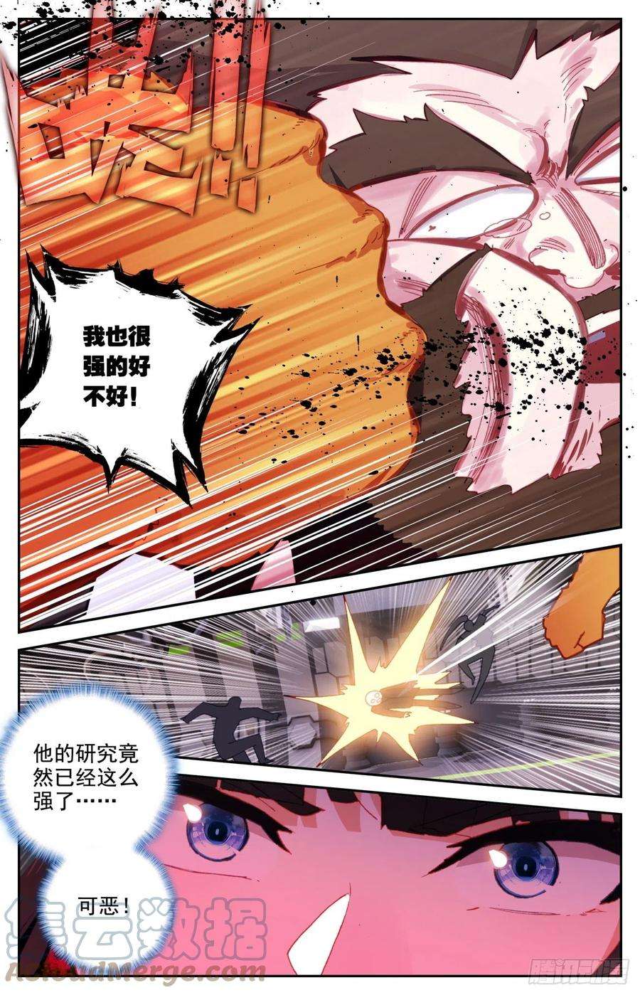 生肖守护神60 基因博士管平