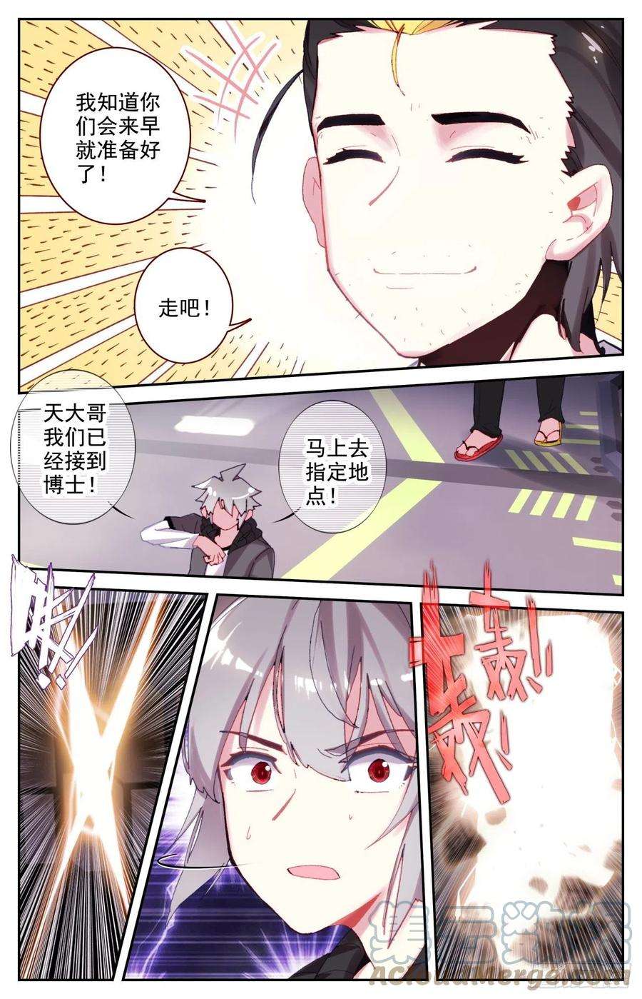 生肖守护神60 基因博士管平