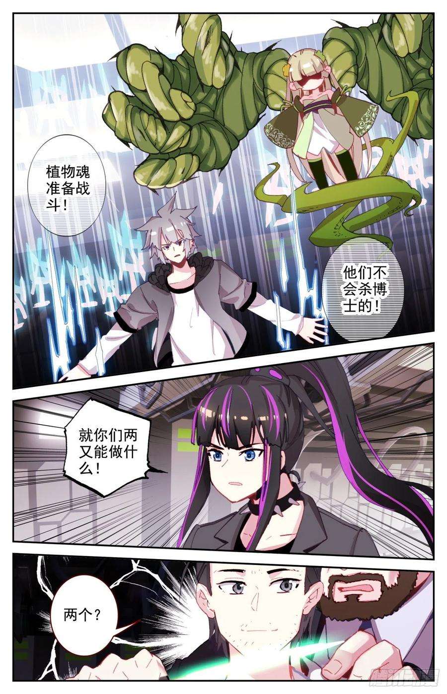 生肖守护神60 基因博士管平