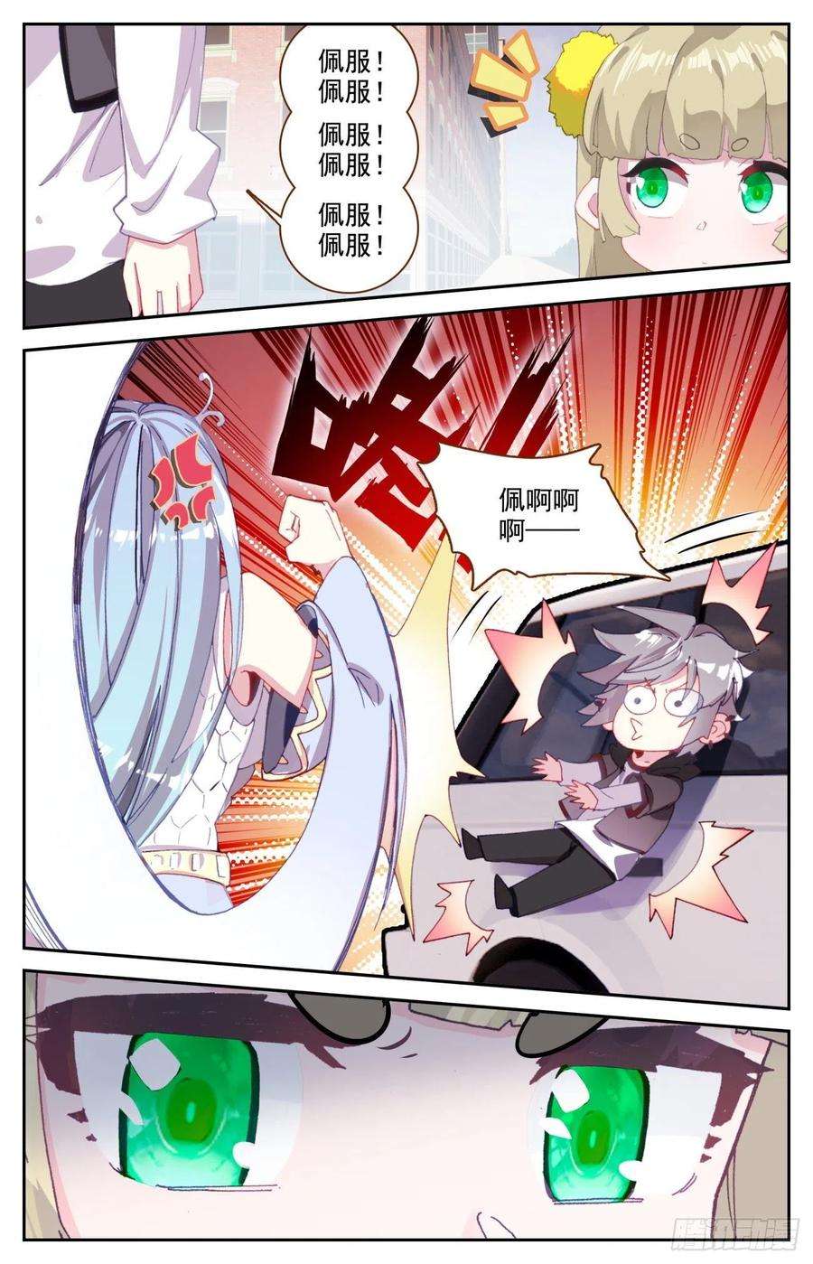 生肖守护神61 龙腾虎跃