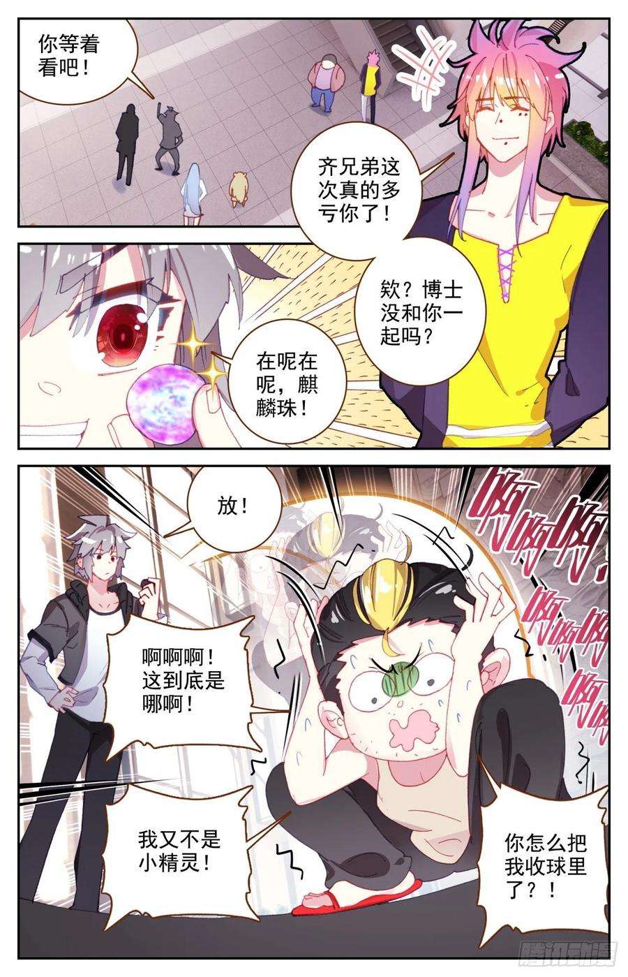 生肖守护神62 生肖狮獒犬